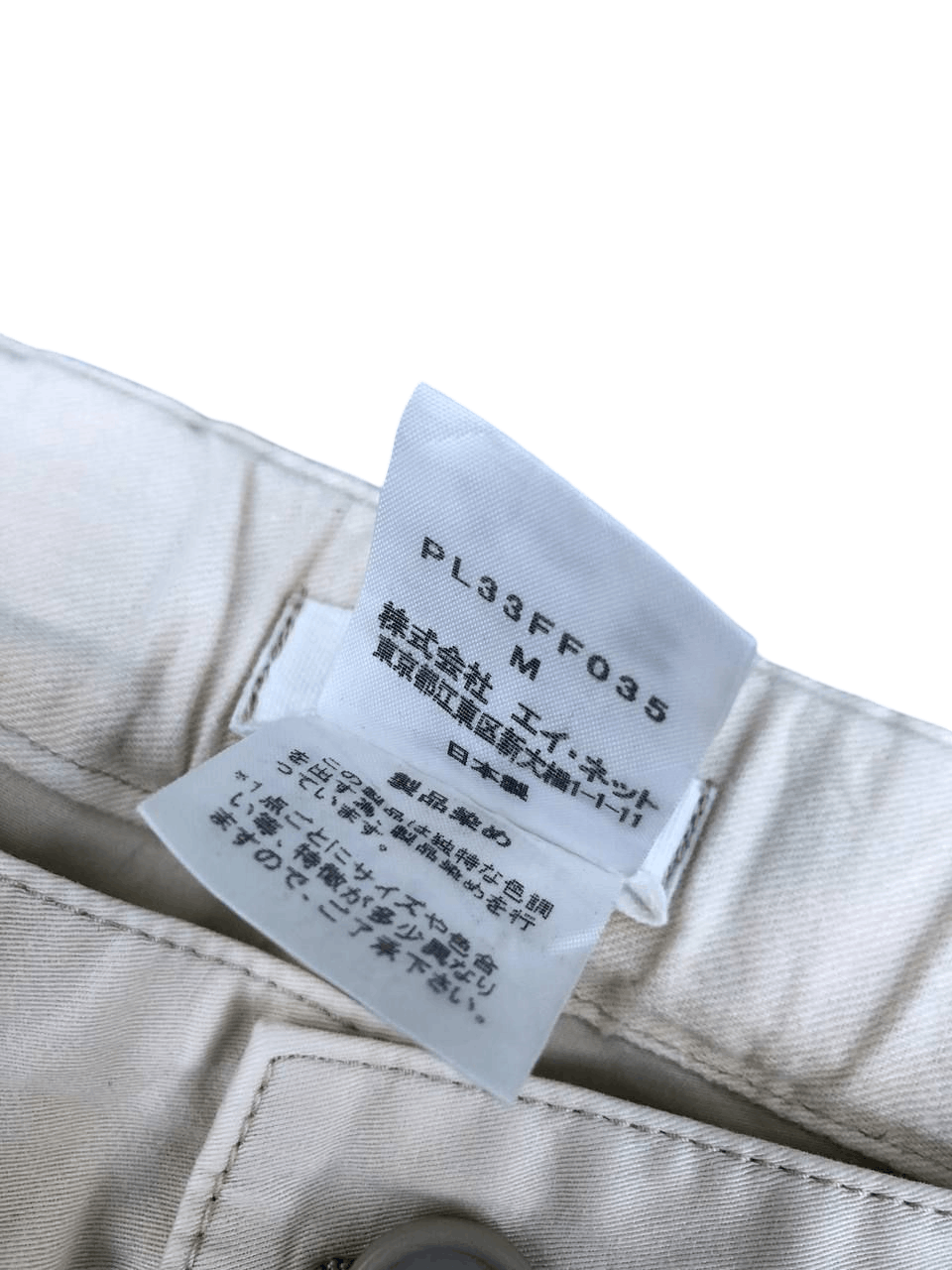 Issey Miyake Vintage Plantation Pants Size US 29 - 3 Thumbnail