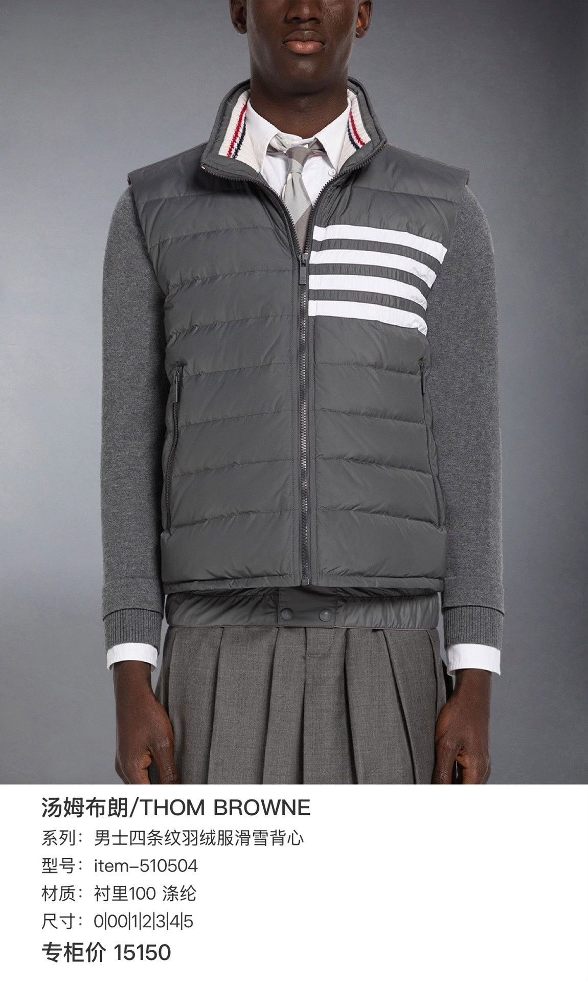 Thom Browne Thom Browne Classic Stripe Down Vest Size US S / EU 44-46 / 1 - 8 Thumbnail