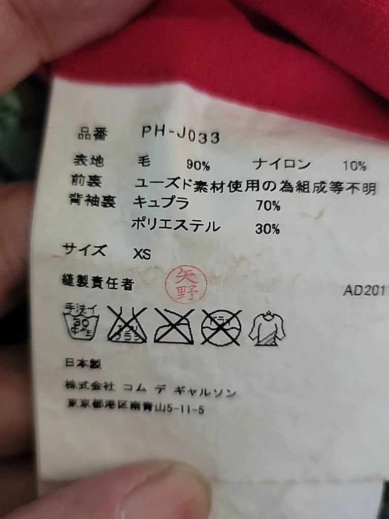 Comme des Garcons Comme Des Garcons overcoat Size US XS / EU 42 / 0 - 4 Thumbnail
