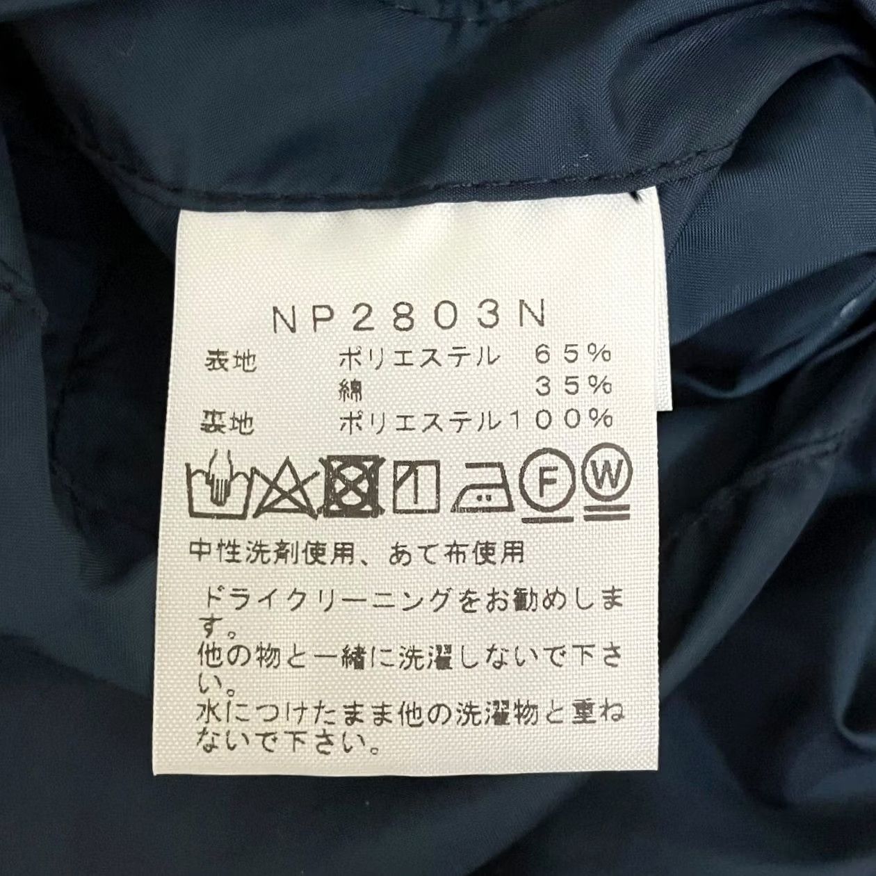 The North Face Purple Label THE NORTH FACE PURPLE LABEL Jacket Men L Navy Polyester Used Size US L / EU 52-54 / 3 - 8 Thumbnail