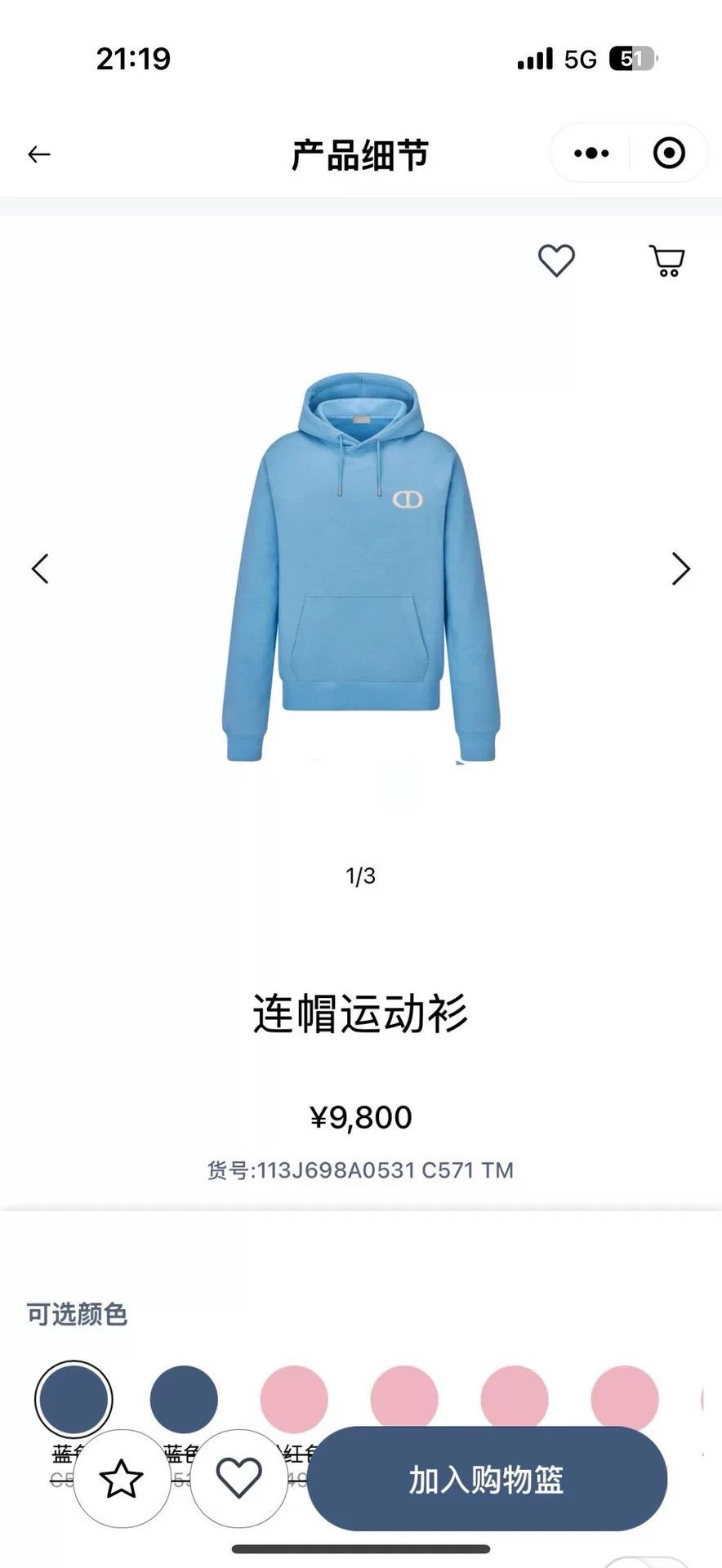Dior Dior CD Embroidered Light Blue Hoodie Size US S / EU 44-46 / 1 - 1 Thumbnail