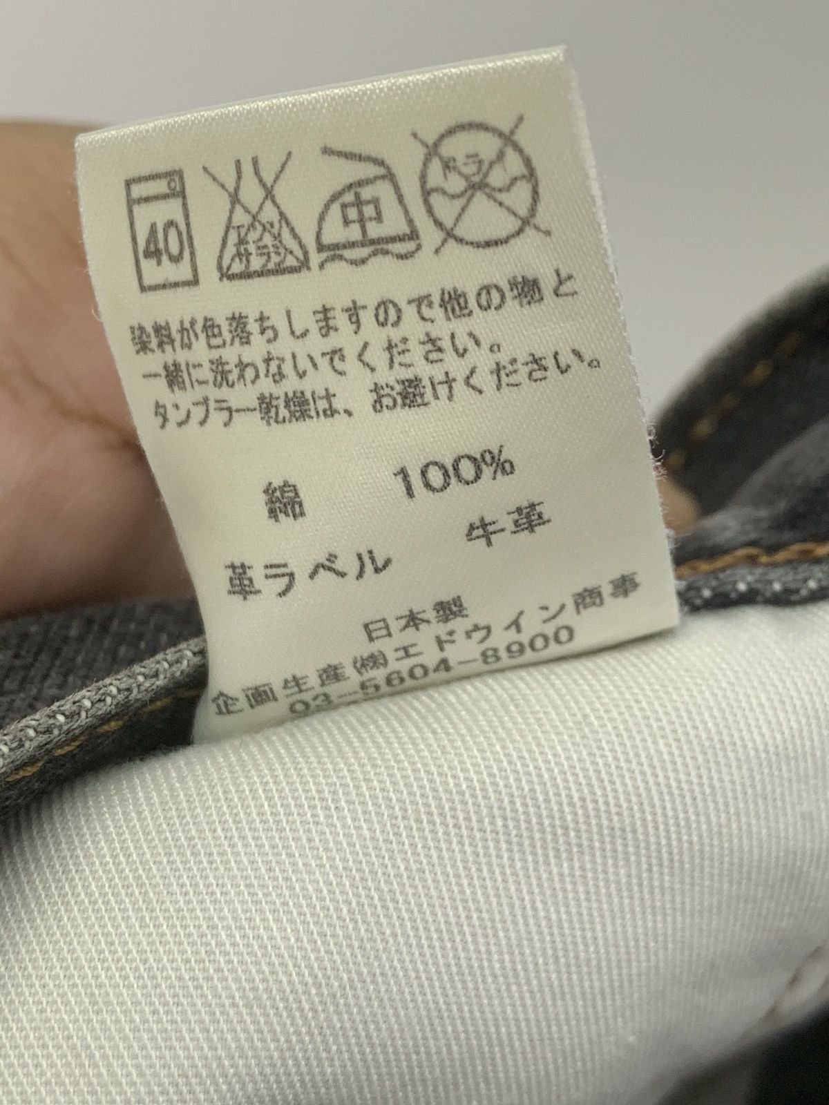 Edwin × Vintage Vintage Edwin black jeans Size US 30 / EU 46 - 18 Thumbnail
