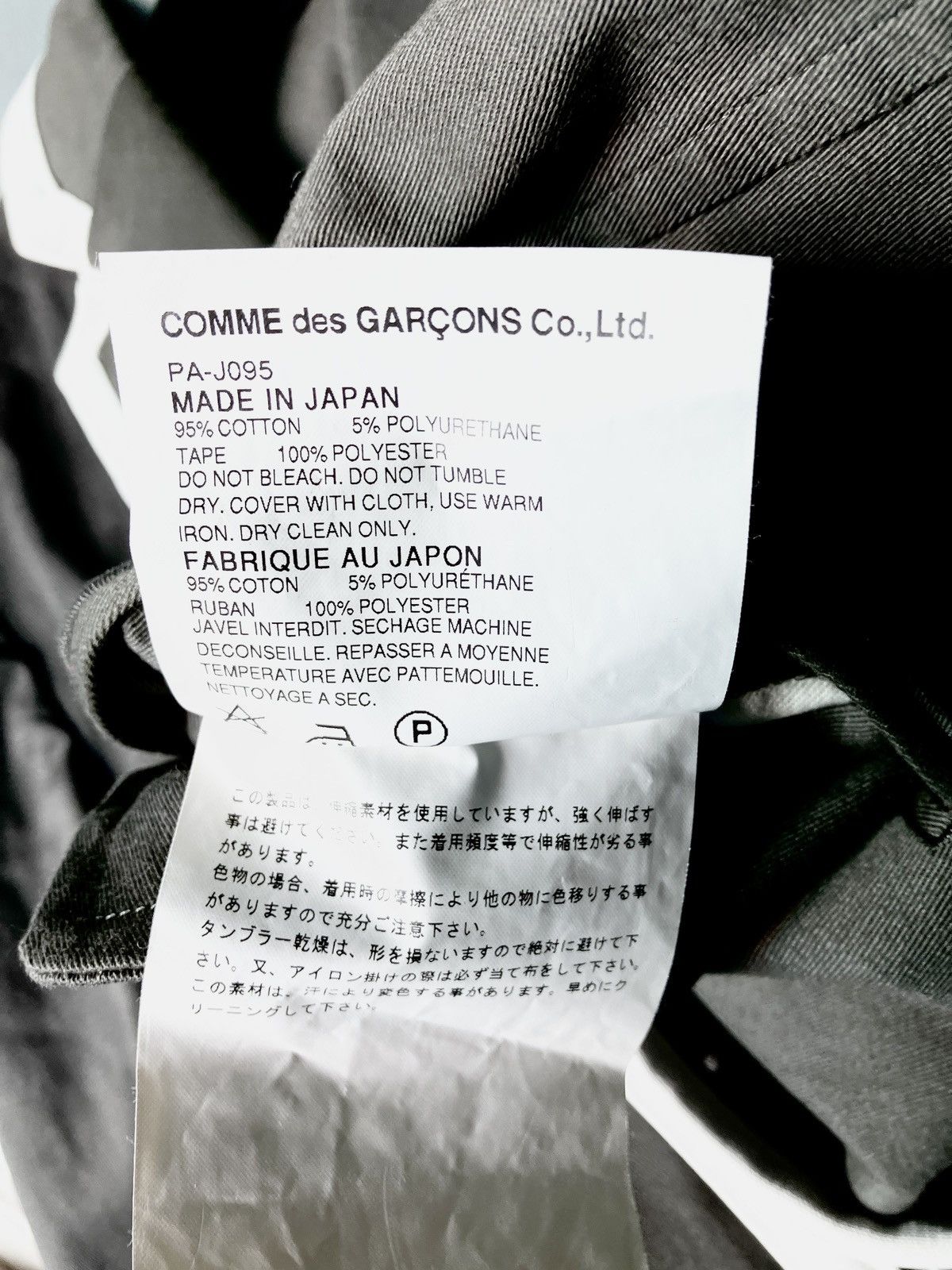 Comme des Garcons Homme Plus Comme des Garçons Homme Plus Size 38R - 8 Thumbnail