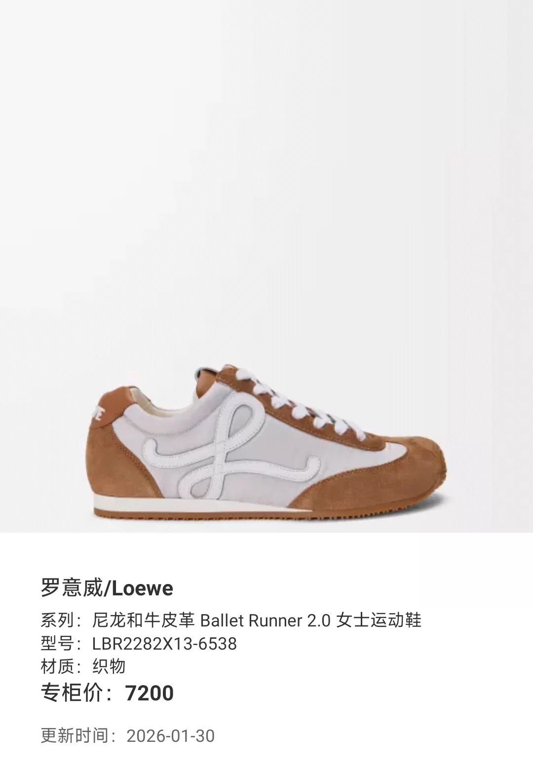 Loewe Loewe Ballet Runner 2.0 White & Brown Women's Sneaker 98/37 Size US 6.5 / IT 36.5 - 9 Thumbnail
