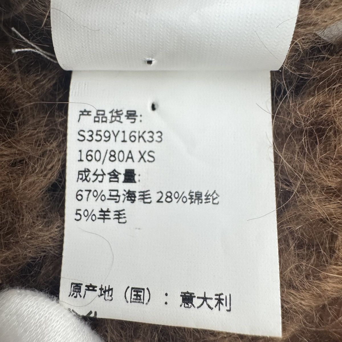 Loewe LOEWE Solid Color Mohair Blend Hollow Out Knit Sweater K26WX Size XS / US 0-2 / IT 36-38 - 4 Thumbnail
