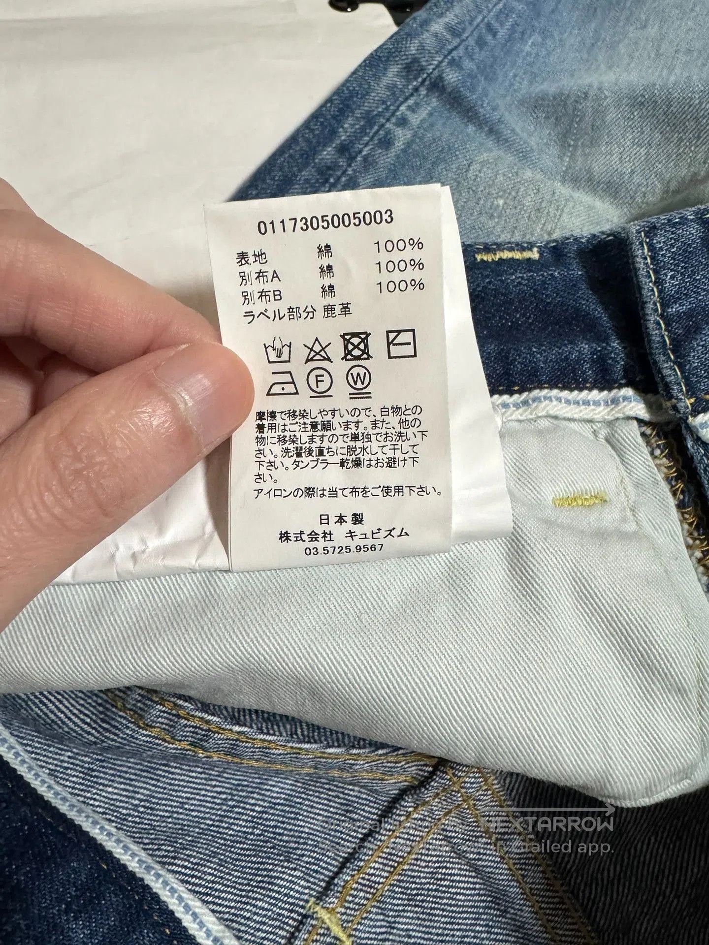 Visvim visvim 17ss Social Sculpture 03D10 Selvedge Jeans. Size US 30 / EU 46 - 6 Thumbnail