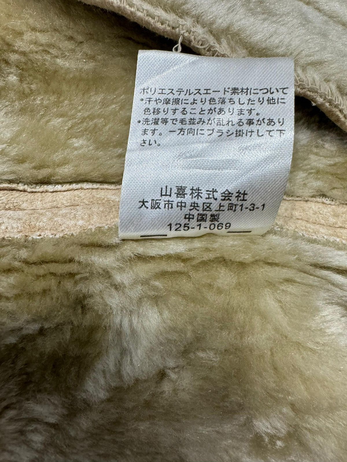 Kansai Yamamoto × Seditionaries × Yohji Yamamoto Kansai Jeans by Kansai Yamamoto Shearling Suede Jacket Size US M / EU 48-50 / 2 - 13 Thumbnail