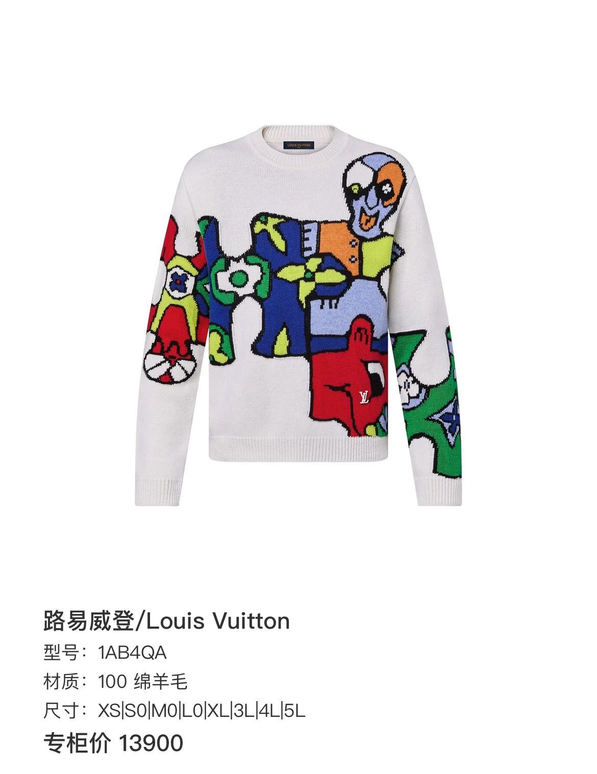 Louis Vuitton Louis Vuitton Cartoon Jacquard Sweater Size US XL / EU 56 / 4 - 6 Thumbnail