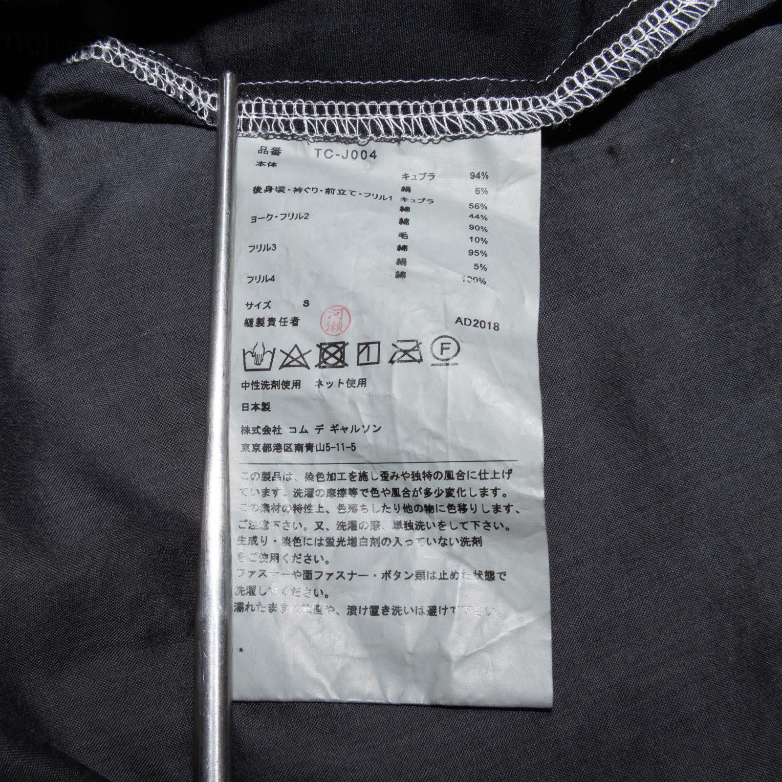 Comme des Garcons Comme Des Garcons tricot FW2018 Women's Layered Frills Shirt Size S / US 4 / IT 40 - 4 Thumbnail