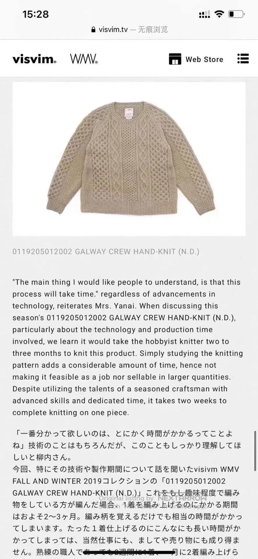 Visvim Black Cable Knit Sweater Size S. Size US S / EU 44-46 / 1 - 9 Thumbnail