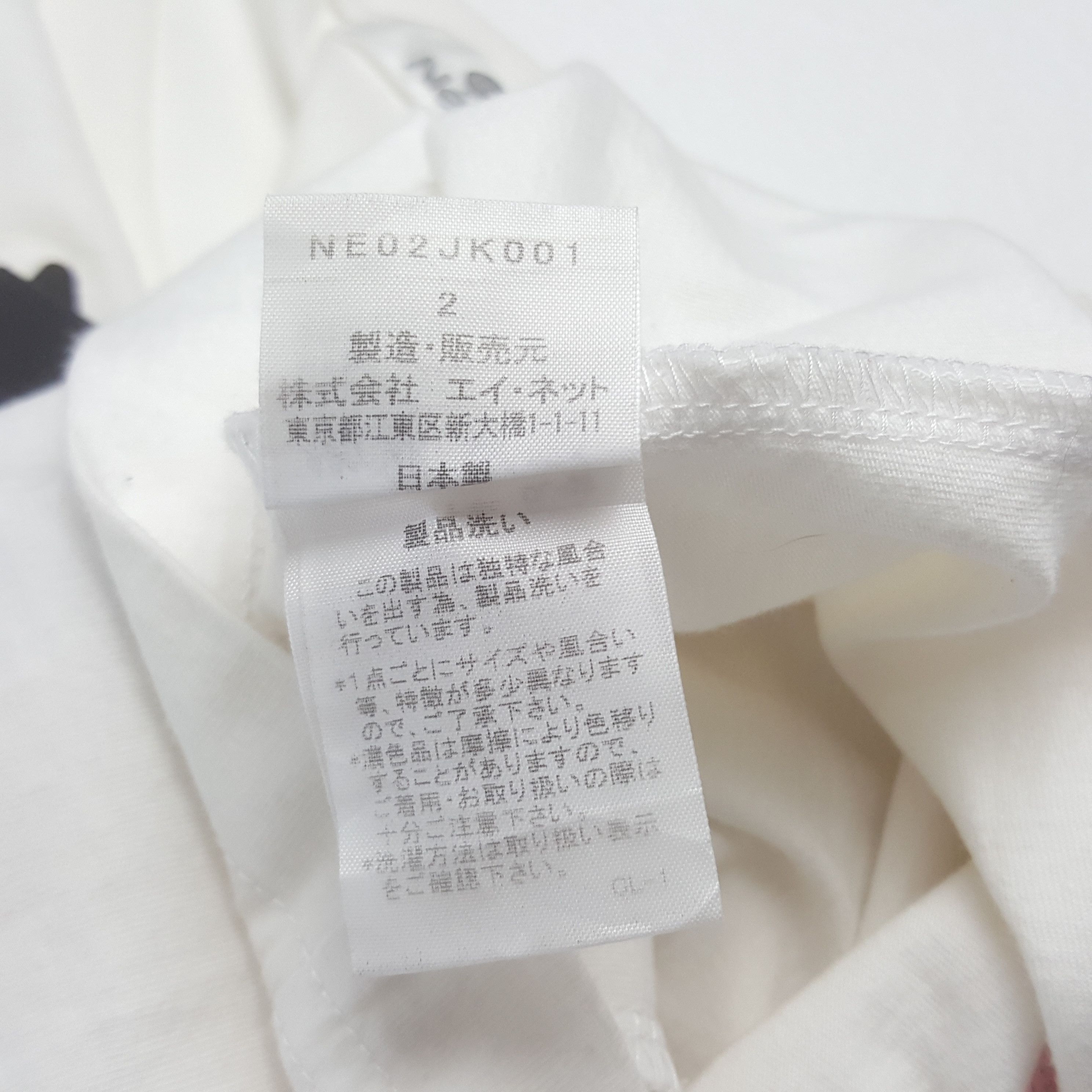 Ne-Net Vintage Ne-Net Love Japan by Issey Miyake T-shirt Size US XS / EU 42 / 0 - 6 Thumbnail