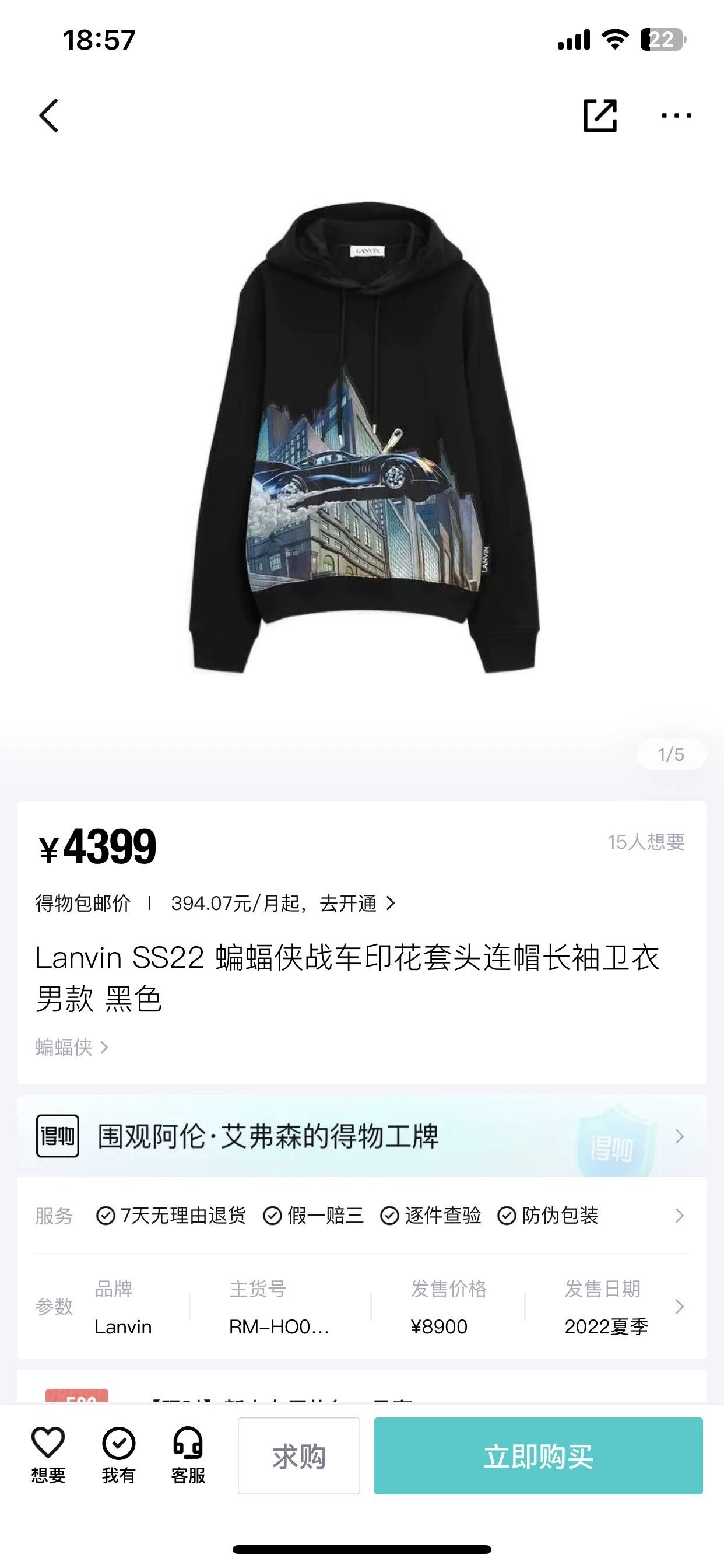 Lanvin Lanvin Batman Men's Printed Sweatshirt Size US M / EU 48-50 / 2 - 8 Thumbnail