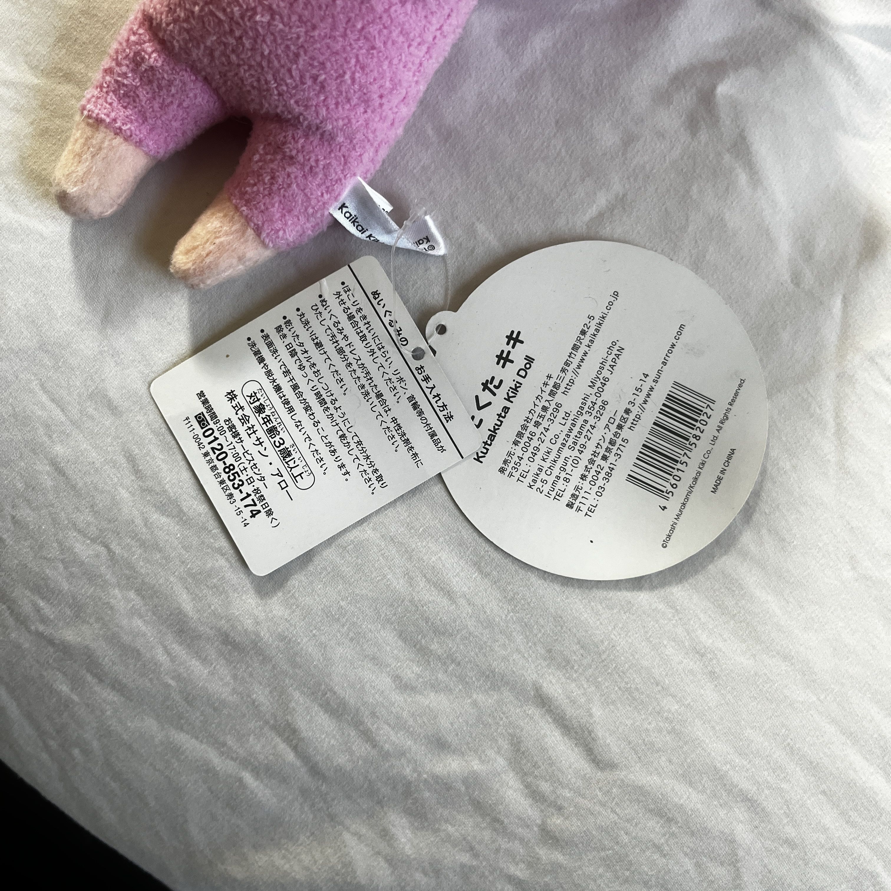 Takashi Murakami Takashi Murakami Kiki Plush (small) Size ONE SIZE - 8 Thumbnail