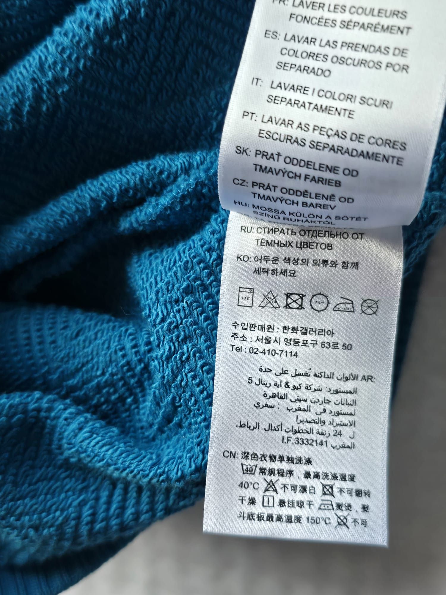 Gant GANT Rough Weather Crewneck Sweatshirt Size US S / EU 44-46 / 1 - 12 Thumbnail