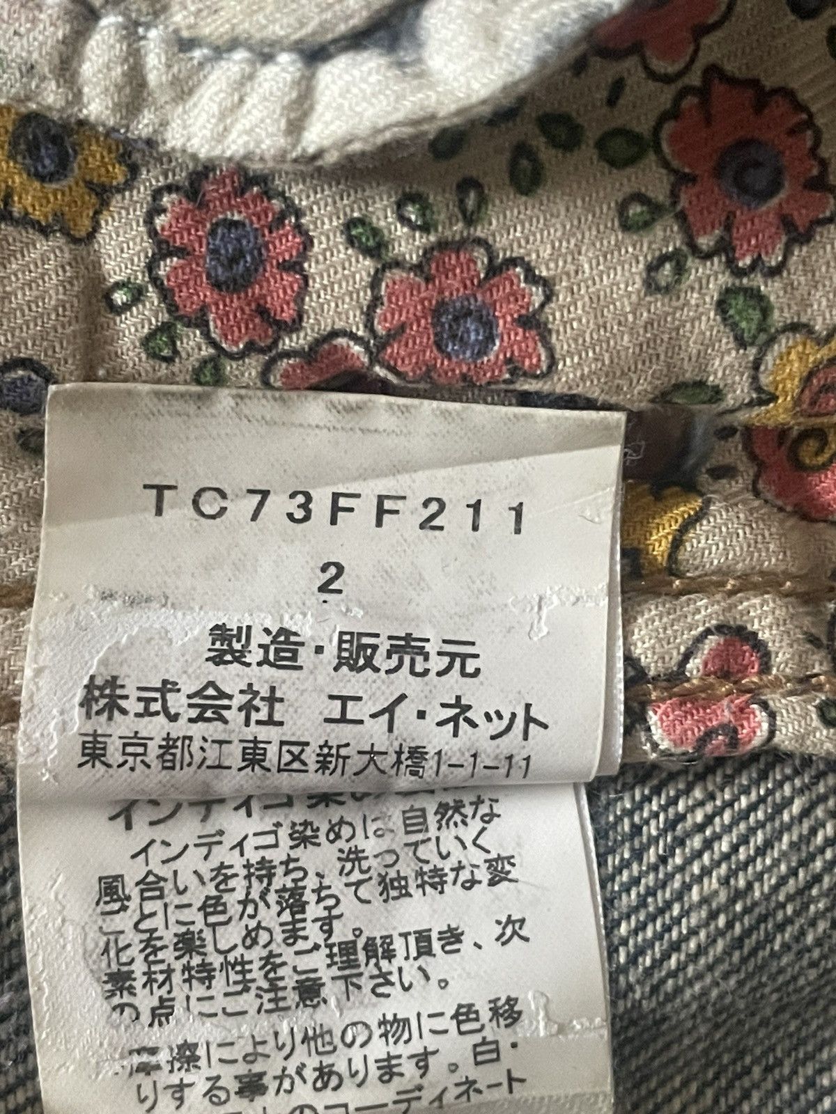 Issey Miyake × Tsumori Chisato Tsumori Chisato Jeans Size 26" / US 2 / IT 38 - 5 Thumbnail