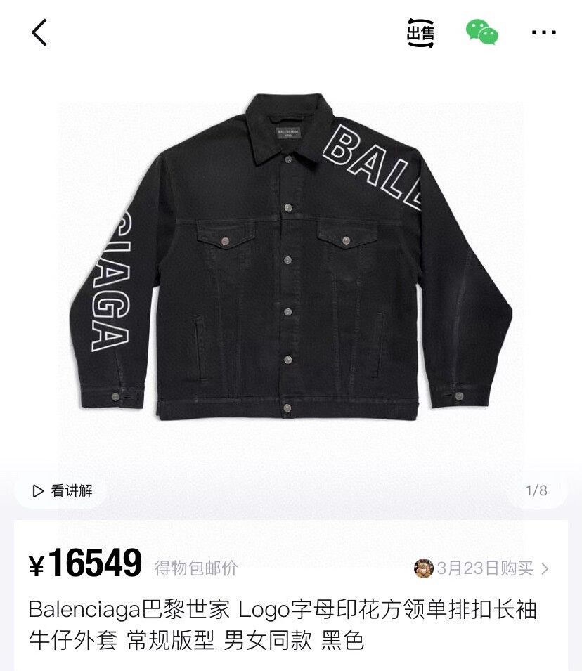 Balenciaga balenciaga denim jacket size s new style Size US S / EU 44-46 / 1 - 8 Thumbnail