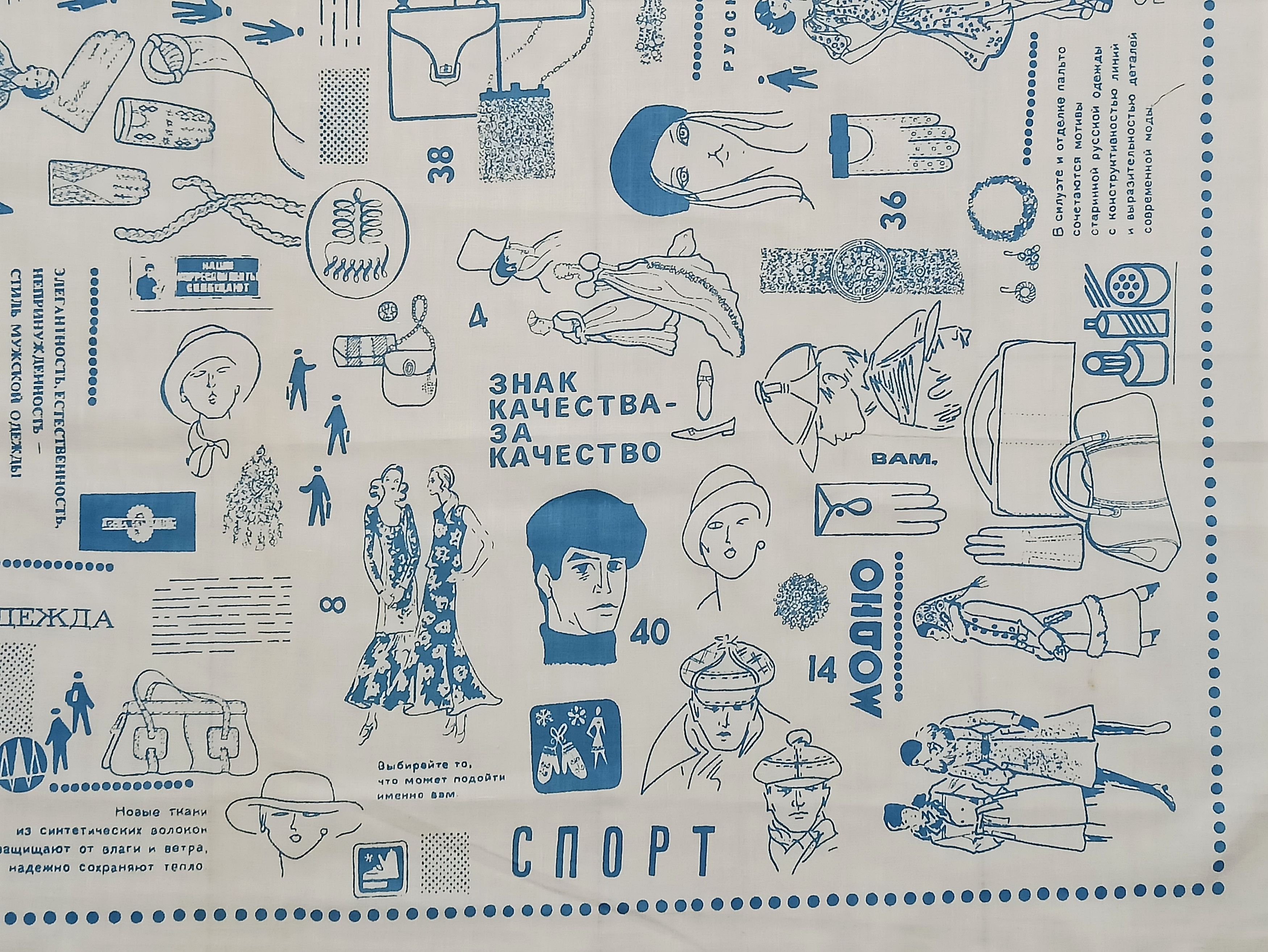 Other Rare 1960s Soviet Graphic Print Cotton Scarf Size ONE SIZE - 4 Thumbnail