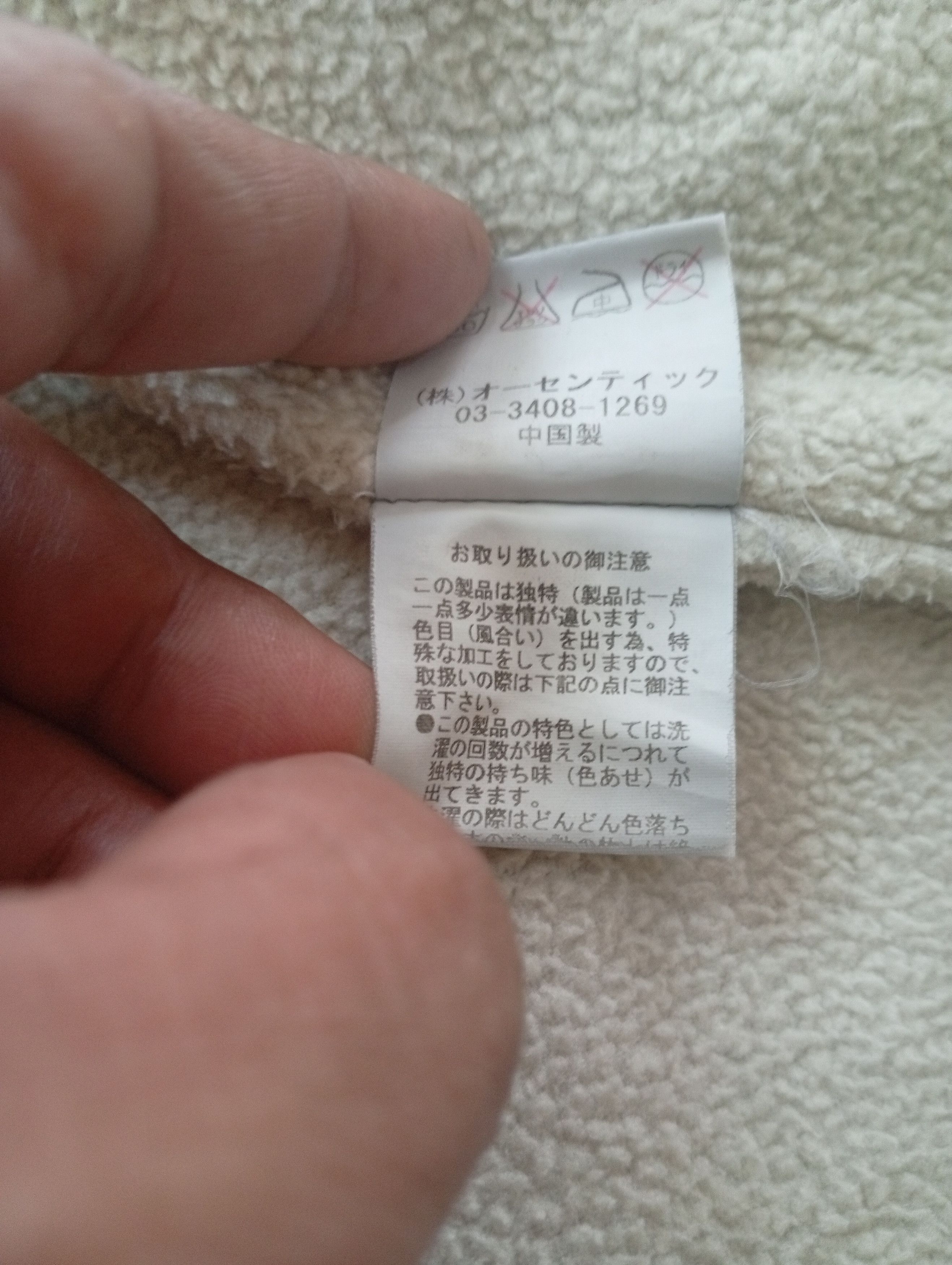 Japanese Brand × Sugar Cane Cube Sugar Hoodie Jacket Size US M / EU 48-50 / 2 - 14 Thumbnail