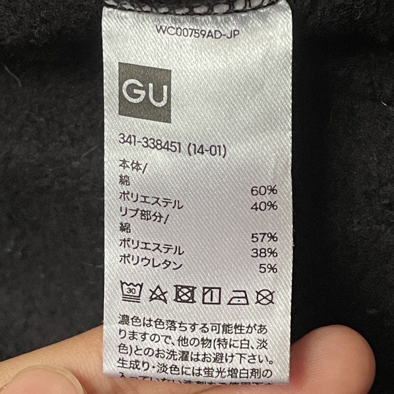 Undercover Japanese Brand Undercover GU Hoodies 2000s Size US L / EU 52-54 / 3 - 10 Thumbnail