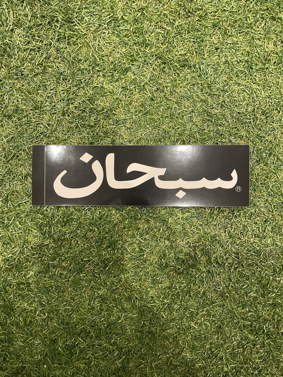 Supreme Supreme Arabic Box Logo Sticker Size ONE SIZE - 1 Preview