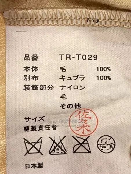 Comme des Garcons COMME des GARCONS Tricot Yellow Wool Shirt. Size M / US 6-8 / IT 42-44 - 5 Thumbnail