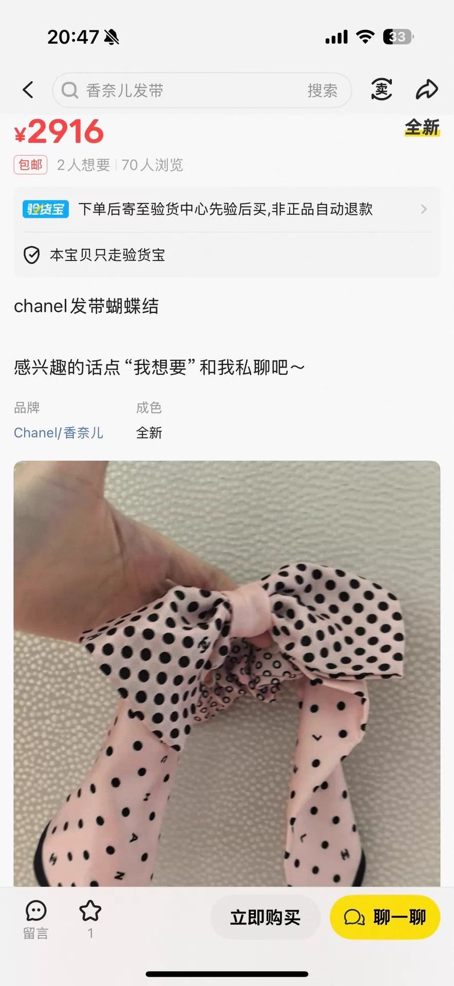Chanel Chanel Bow Hair Tie - Lightly Used Size ONE SIZE - 8 Thumbnail