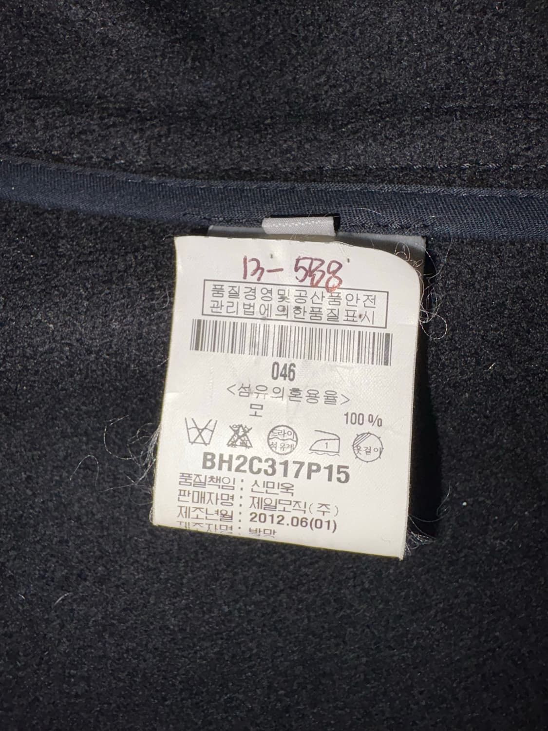 Balmain [46] AW12 Balmain Napoleon Coat Size US S / EU 44-46 / 1 - 6 Thumbnail