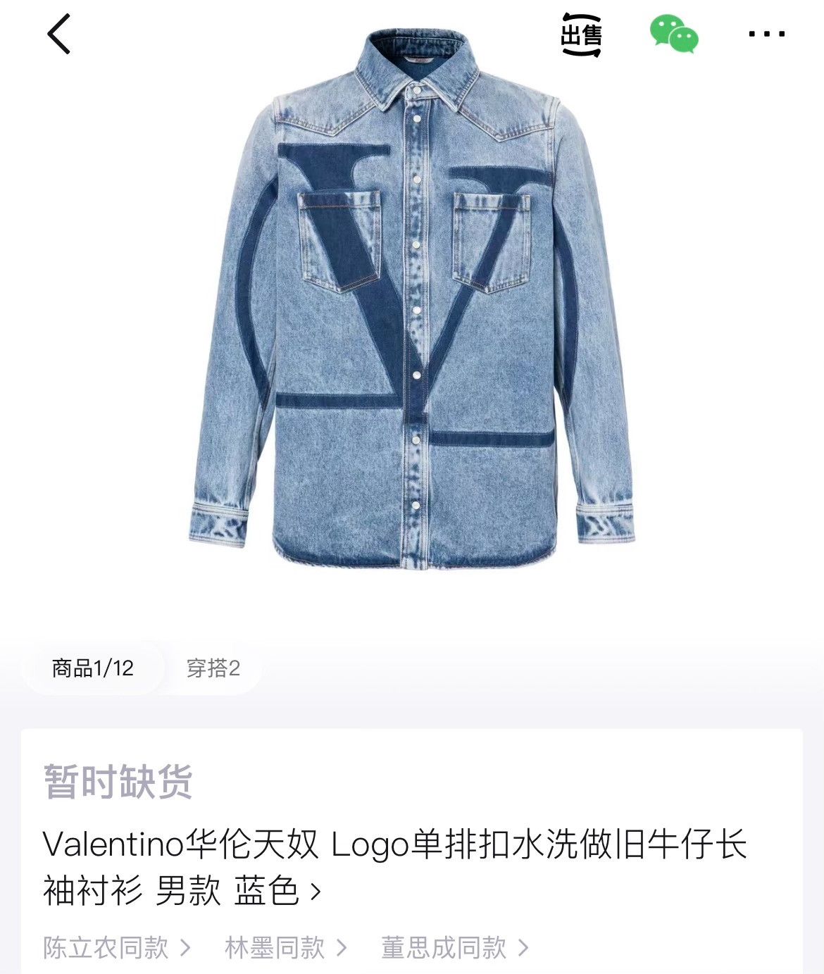 Valentino Valentino Big Logo Denim Shirt Jacket Size US S / EU 44-46 / 1 - 1 Thumbnail