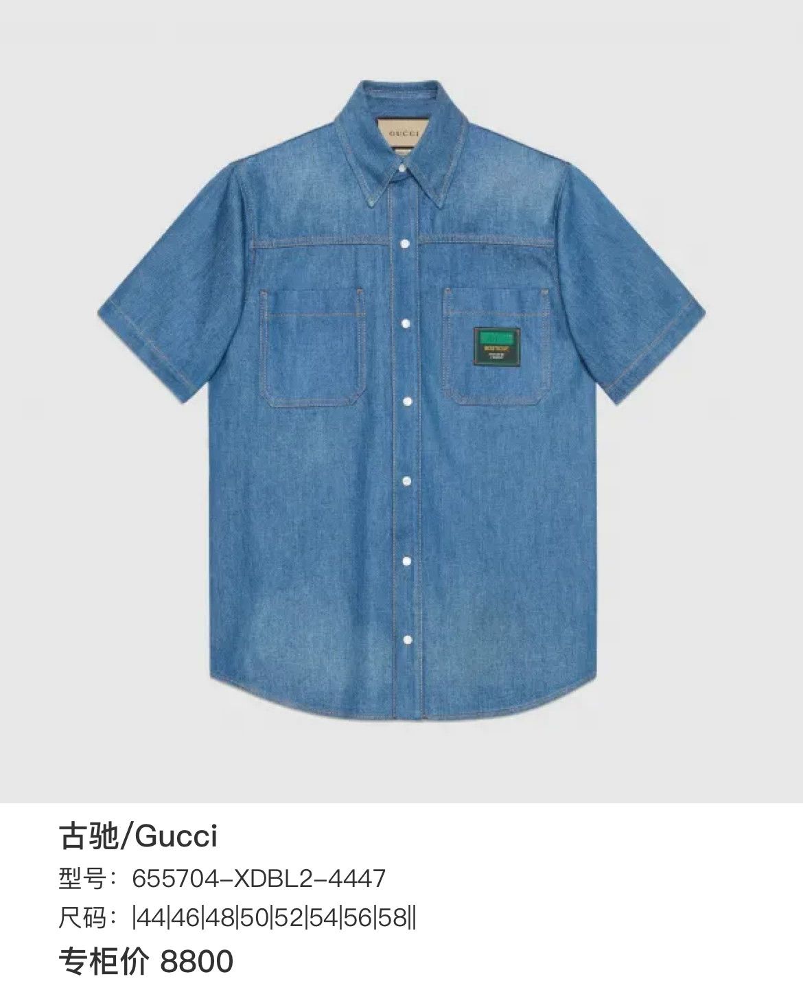 Gucci Gucci 23ss Slogan Emb ShortSleeve ShirtJkt 50 99N Size US M / EU 48-50 / 2 - 8 Thumbnail