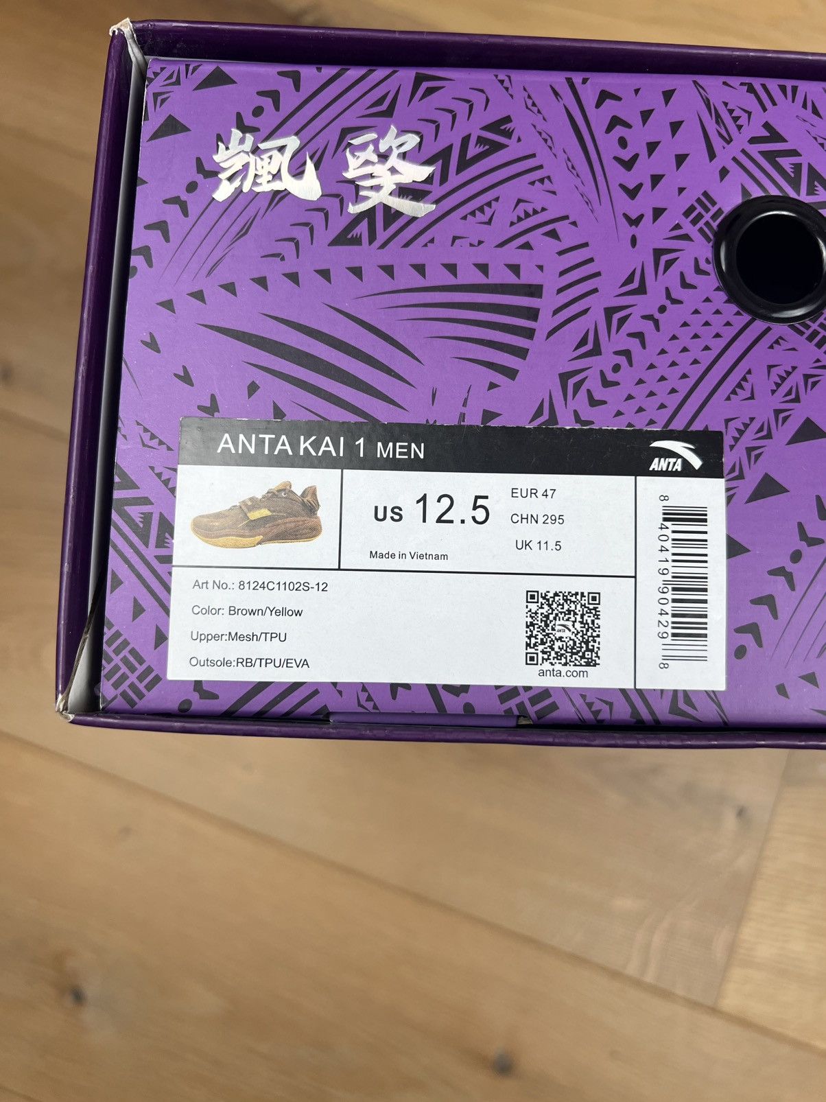 Nike ANTA KAI 1 "CHIEF HELA" Size US 12 / EU 45 - 6 Thumbnail