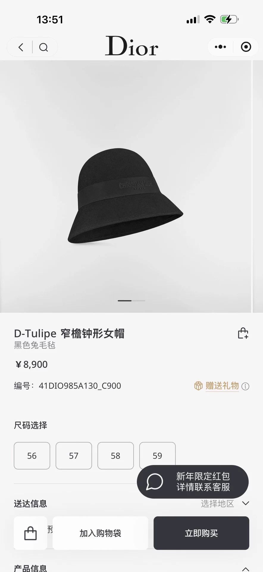Dior Dior 26 D-Tulipe narrow-bell hat 58 new tagless Size ONE SIZE - 6 Thumbnail