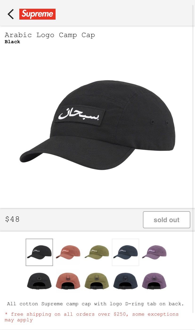 Supreme Arabic Logo Camp Cap | Grailed