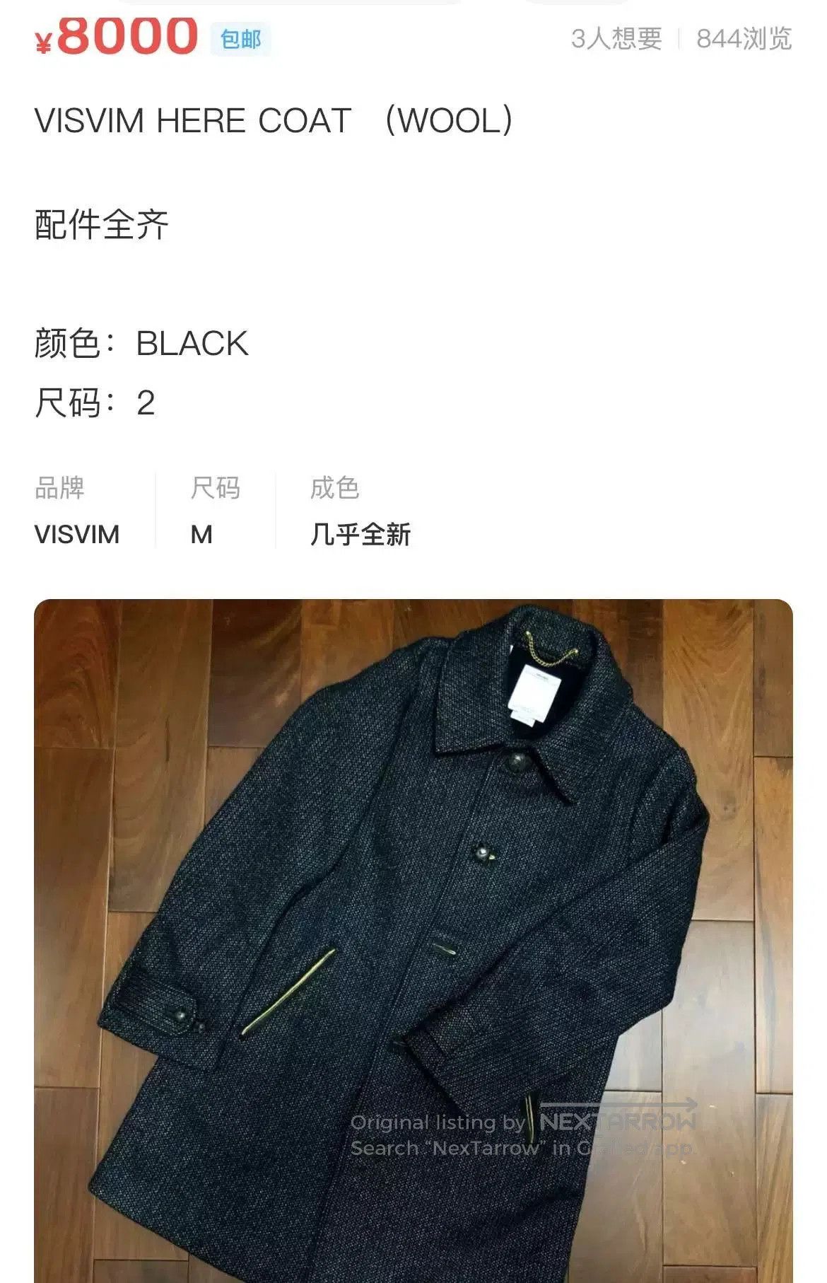 Visvim visvim herge coat with innovative fabric details. Size US L / EU 52-54 / 3 - 7 Thumbnail