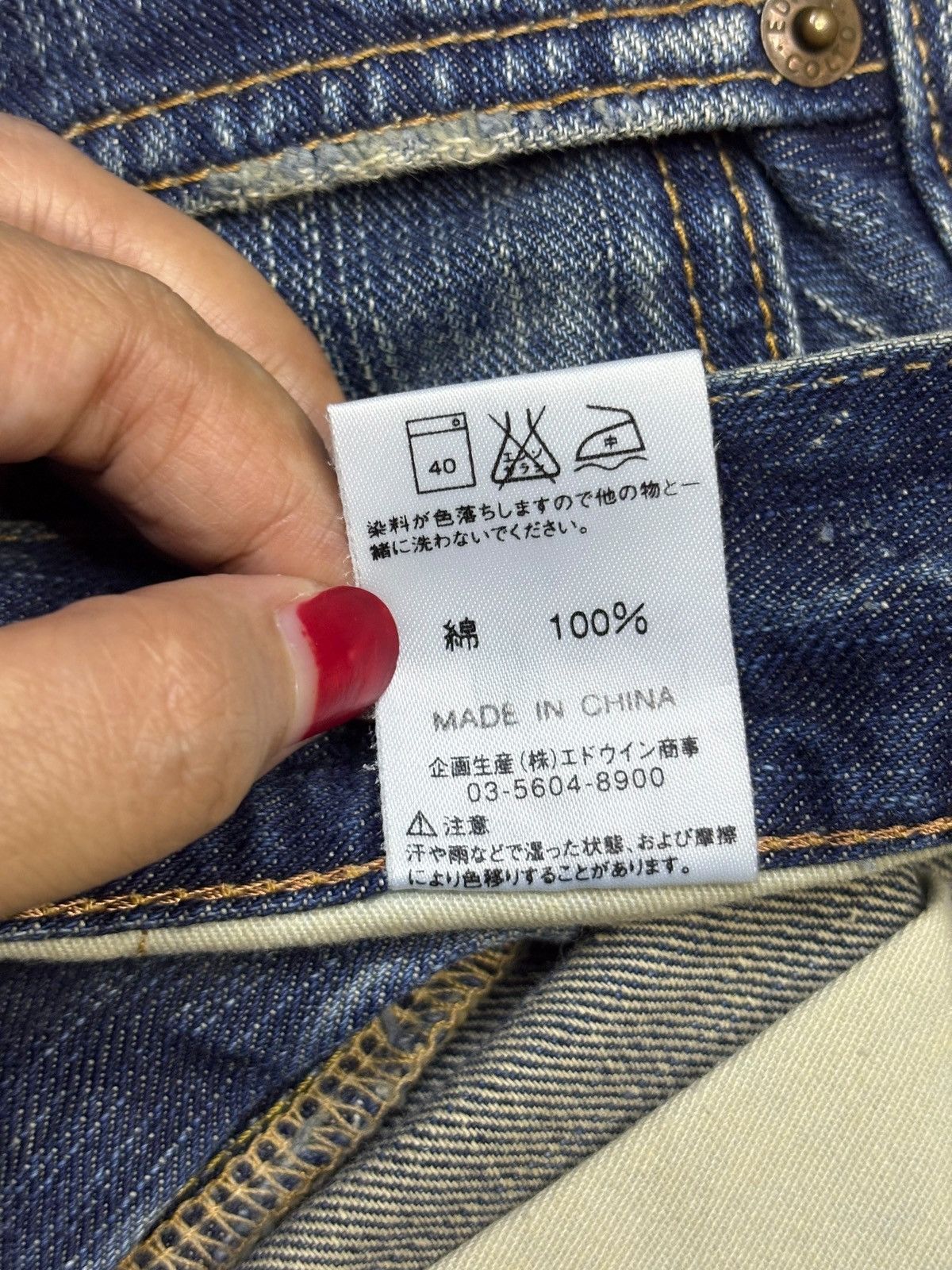 Edwin × Japanese Brand Exclusive Vintage Edwin XV Mud Wash Patched Flare Jeans Size US 35 - 11 Thumbnail