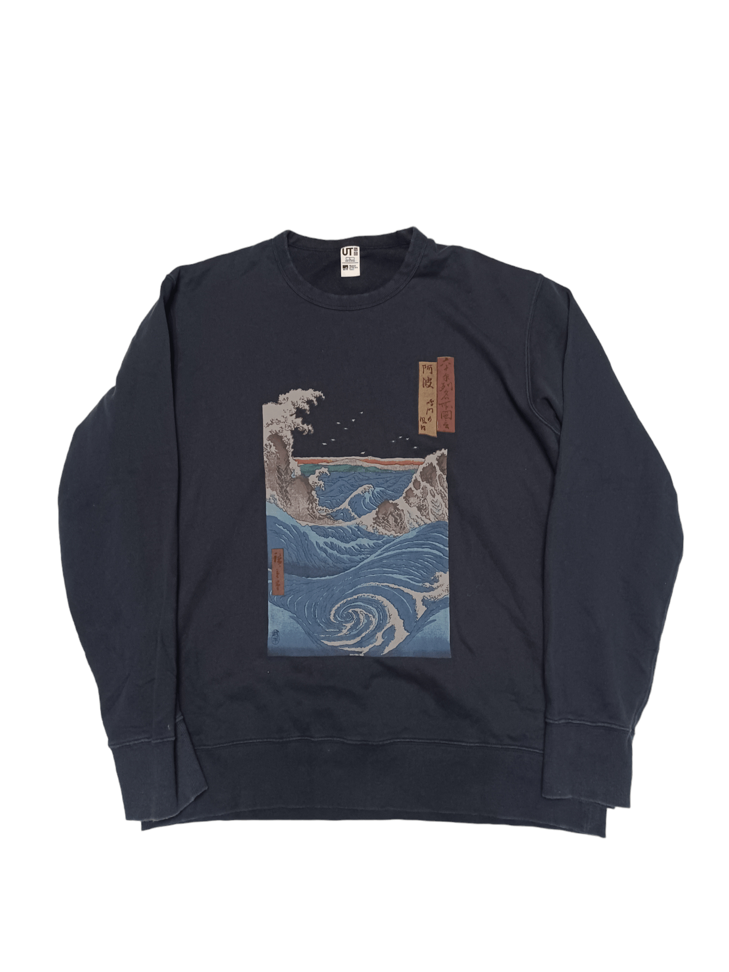 Uniqlo UNIQLO X MUSEUM OF ART BOSTON JAPANESE BIGLOGO SWEATSHIRT Size US L / EU 52-54 / 3 - 1 Thumbnail