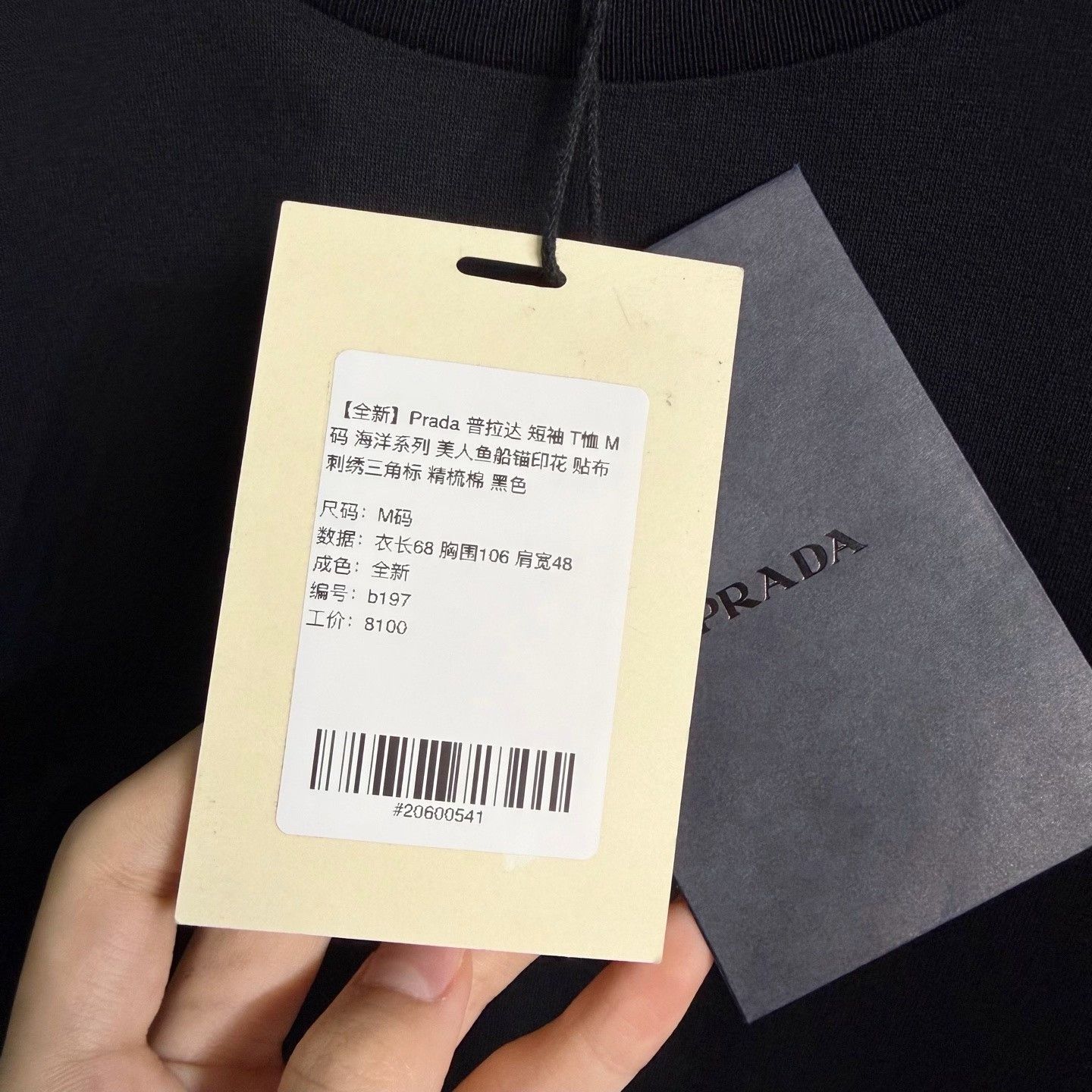 Prada Prada Black Mermaid Anchor Print T-shirt Size US M / EU 48-50 / 2 - 5 Thumbnail