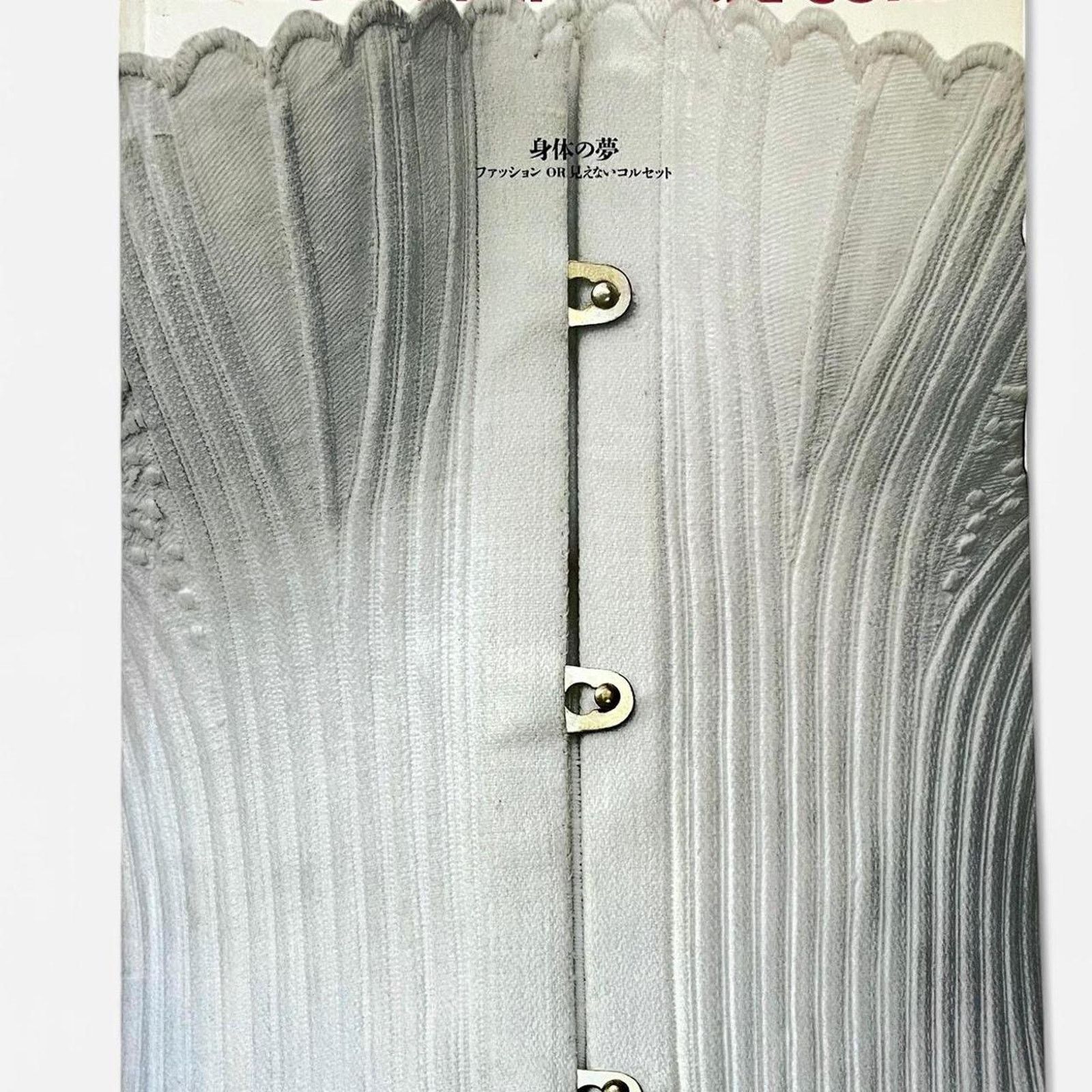 Issey Miyake × Maison Margiela × Rei Kawakubo VISIONS OF THE BODY: FASHION OR INVISIBLE CORSET Size ONE SIZE - 1 Thumbnail