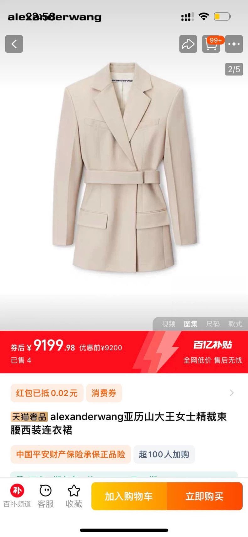 Alexander Wang Alexander Wang Tailored Belted Blazer Dress- Size XXS / US 00 / IT 34 - 4 Thumbnail