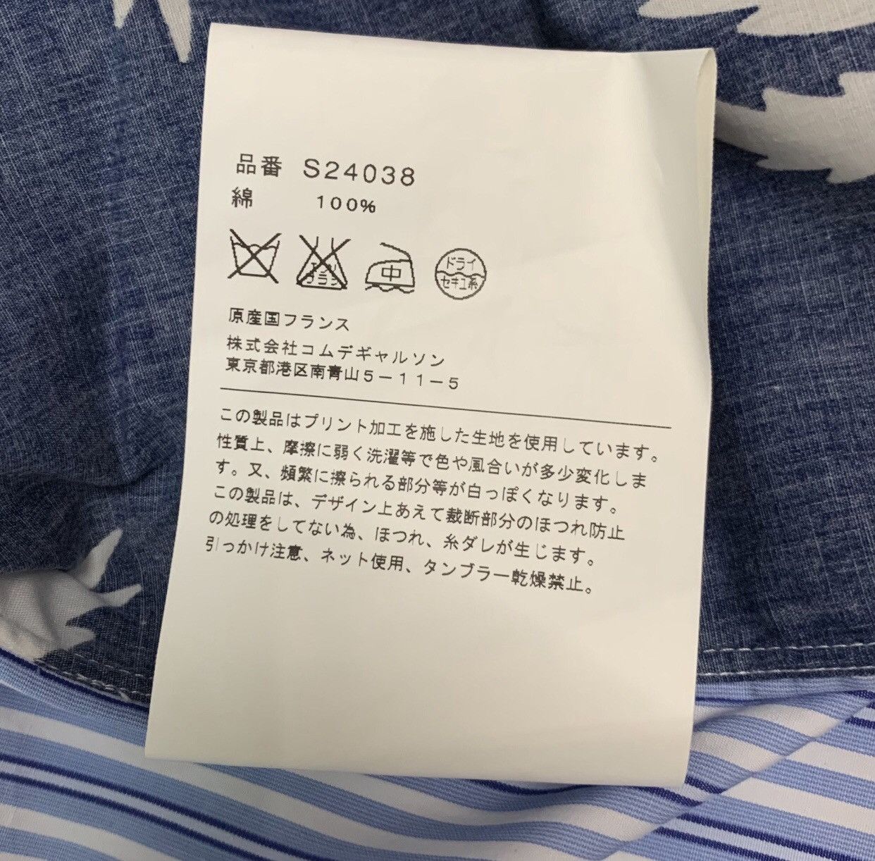 Comme des Garcons COMME DES GARCONS Hollow Palm Tree Shirt2412-Nextarrow Size US M / EU 48-50 / 2 - 6 Thumbnail