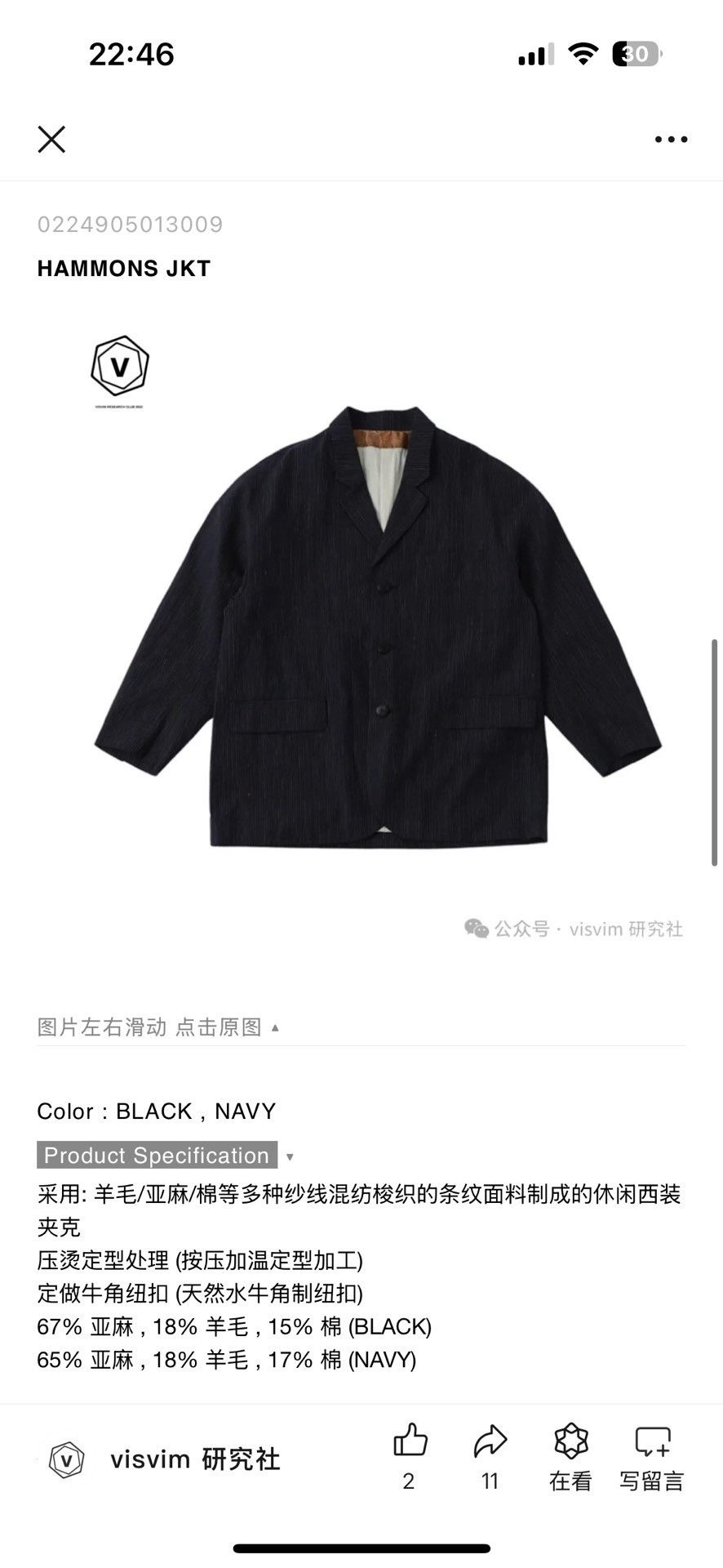 Visvim VISVIM ICT HAMMONS JKT 24AW Wool Yarn Blend Woven Striped S Size 48R - 7 Thumbnail