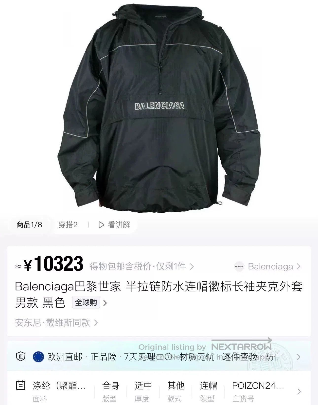 Balenciaga balenciaga black grey logo half-zip jacket. Size US L / EU 52-54 / 3 - 6 Thumbnail
