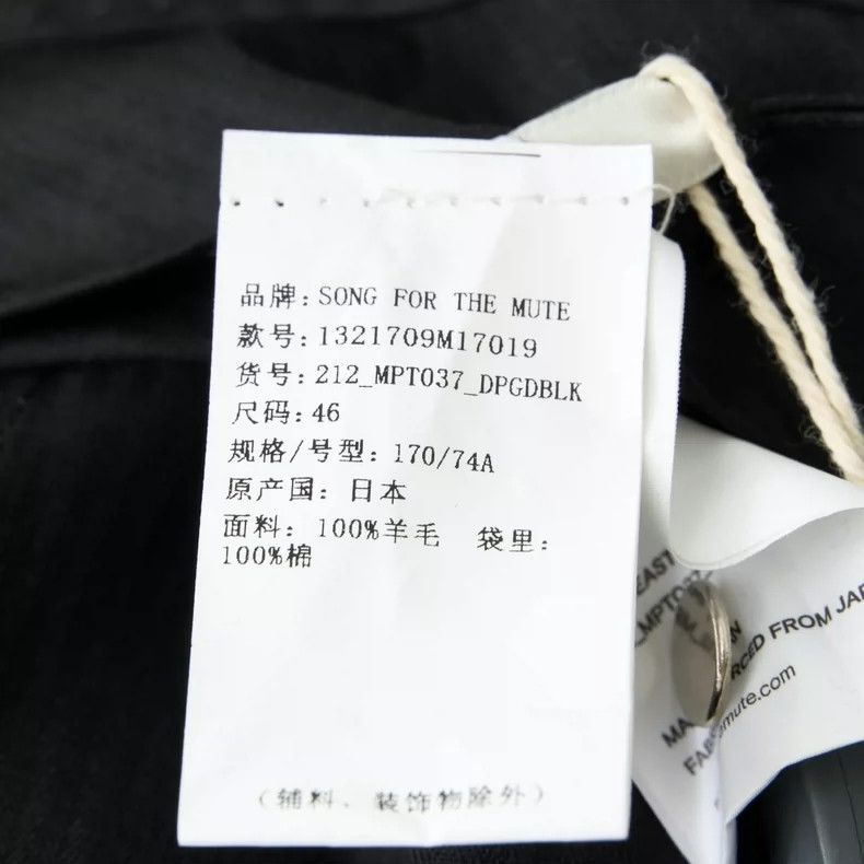 Song For The Mute Song For The Mute loose trouser Size 46R - 7 Thumbnail