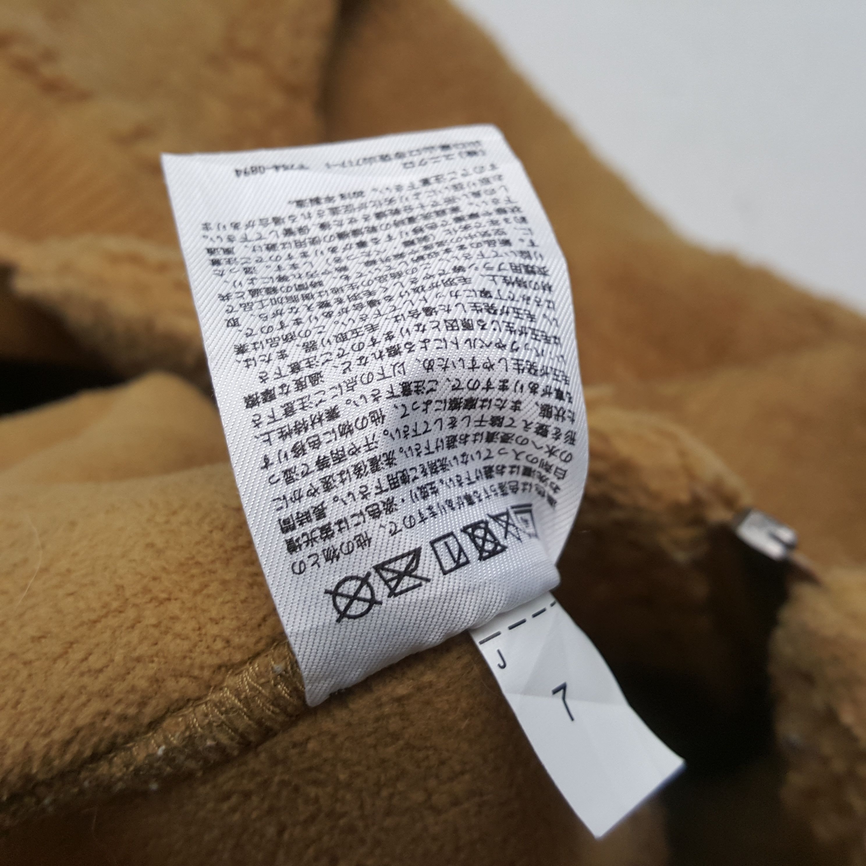 Undercover × Uniqlo × Vintage Vintage UNIQLO x UNDERCOVER Japan Brand Custom Sherpa Jacket Size S / US 4 / IT 40 - 8 Thumbnail