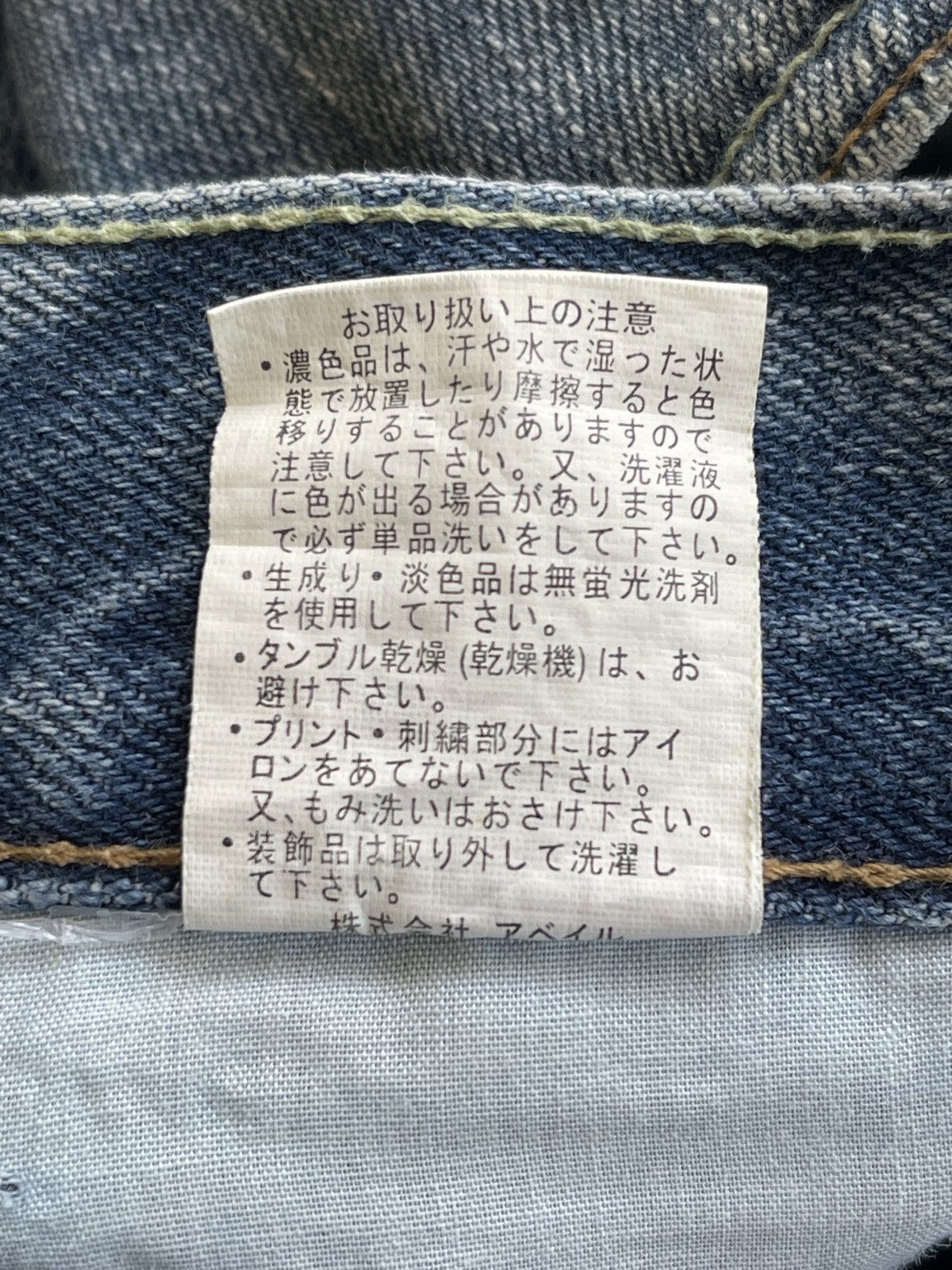 Japanese Brand PICK!!! Modish Style Flame Distressed Denim Size US 33 - 10 Thumbnail