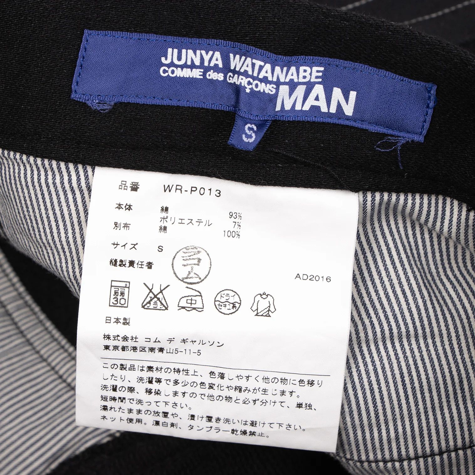 Junya Watanabe Striped Pocket Cinch Back Altered Pants in Black Size S Size US 30 / EU 46 - 18 Thumbnail