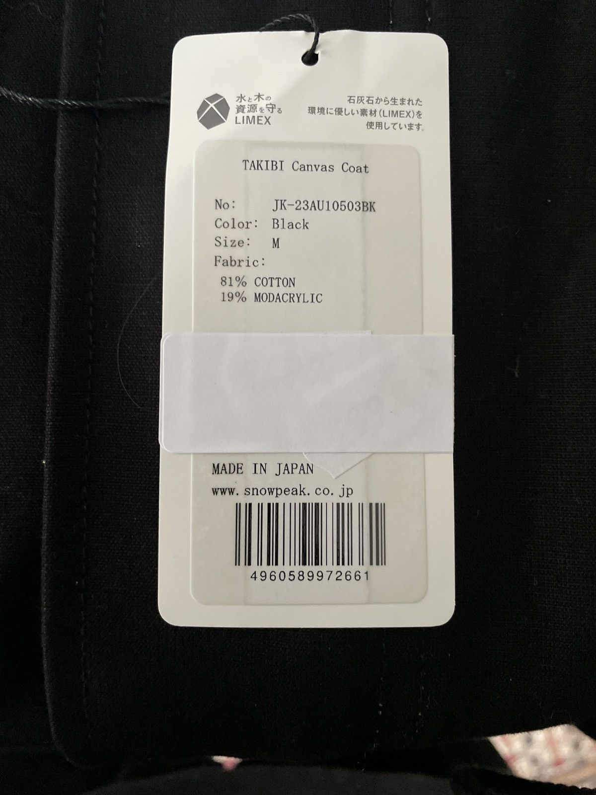 Snow Peak TAKIBI canvas coat/parka Size US M / EU 48-50 / 2 - 19 Thumbnail