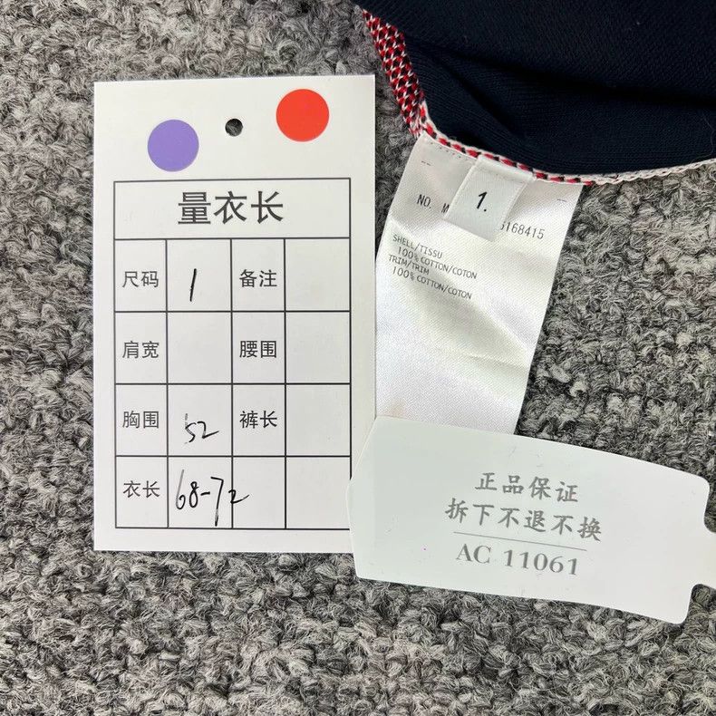 Thom Browne Thom Browne Colorful striped short sleeves Size US S / EU 44-46 / 1 - 6 Thumbnail