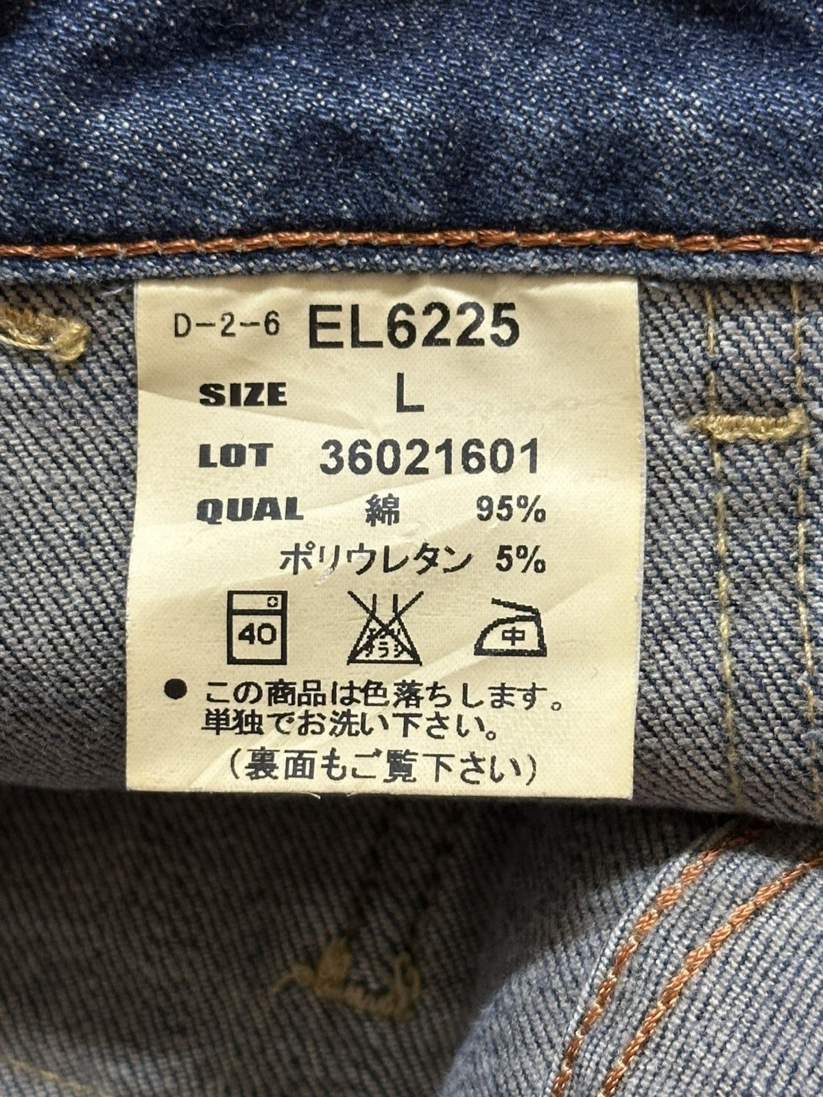 Hysteric Glamour Vintage Japanese Brand Faded Wash Style Flare Jeans Size US 30 / EU 46 - 9 Thumbnail