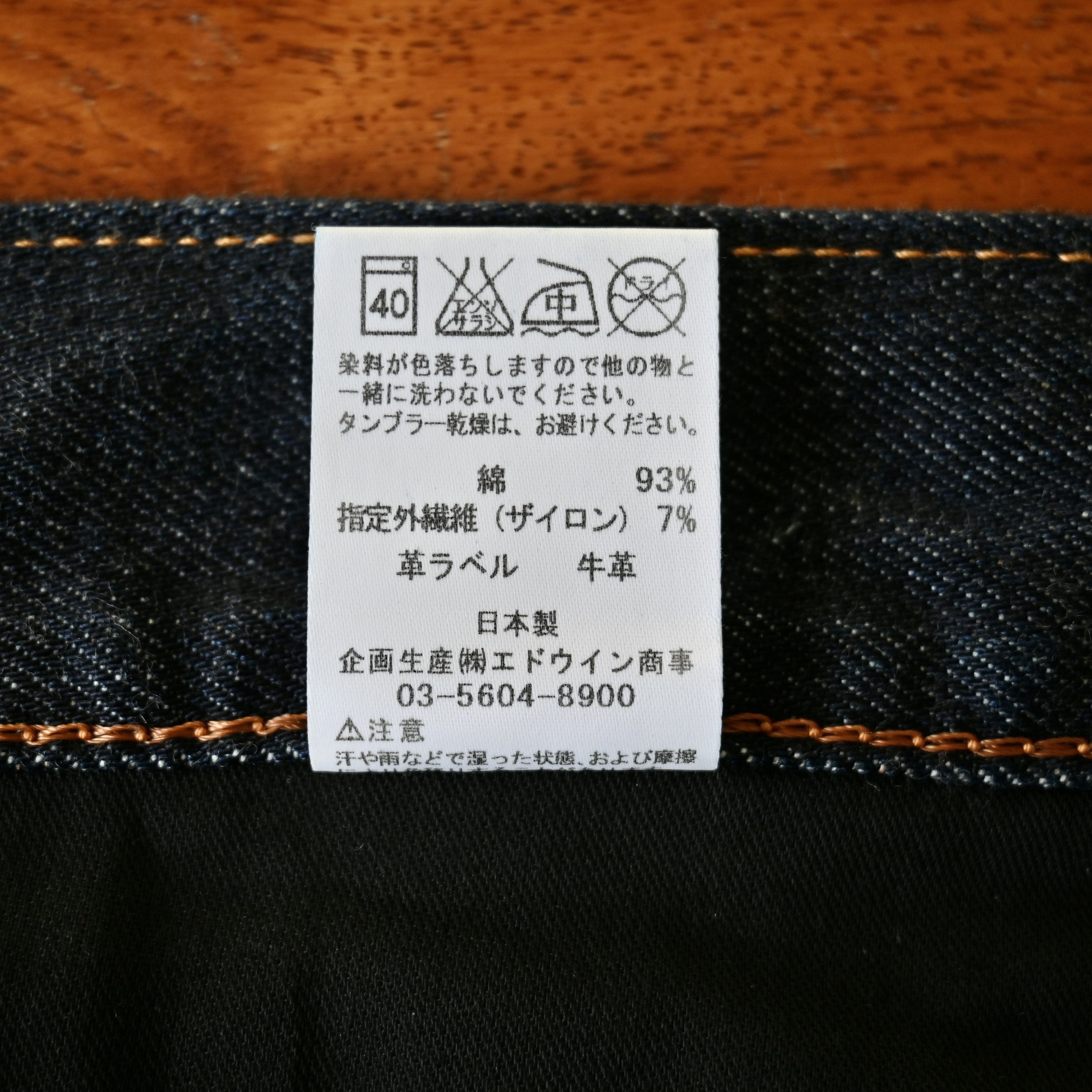 Edwin UNUSED, 2010s EDWIN 503 "GEKI" JMSDF jeans, made in Japan Size US 38 / EU 54 - 22 Thumbnail