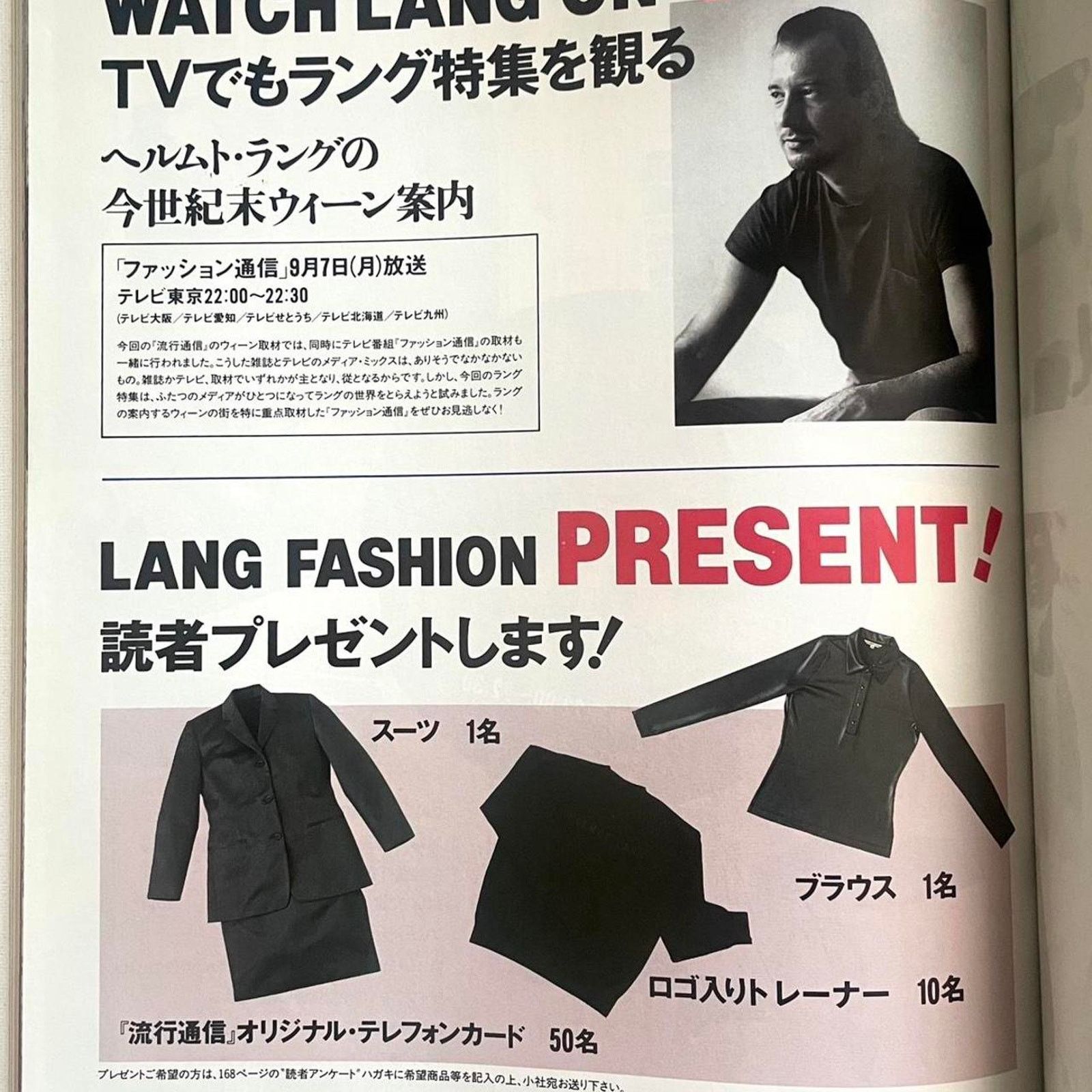 Helmut Lang × Vintage Helmut Lang Ryuko tsushin Vintage magazine 1992 issue Size ONE SIZE - 4 Thumbnail